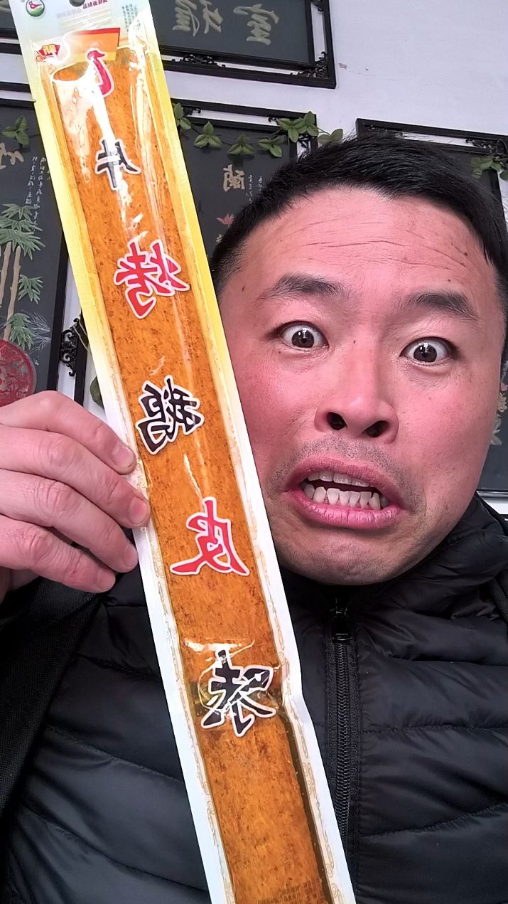 童年辣条烤鹅皮。