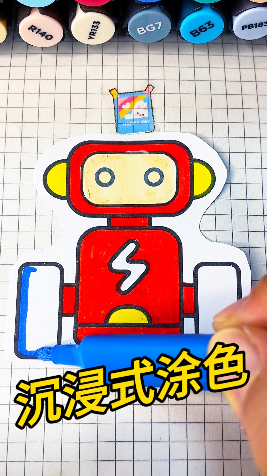 沉浸式涂色小机器人,颜色鲜艳明亮