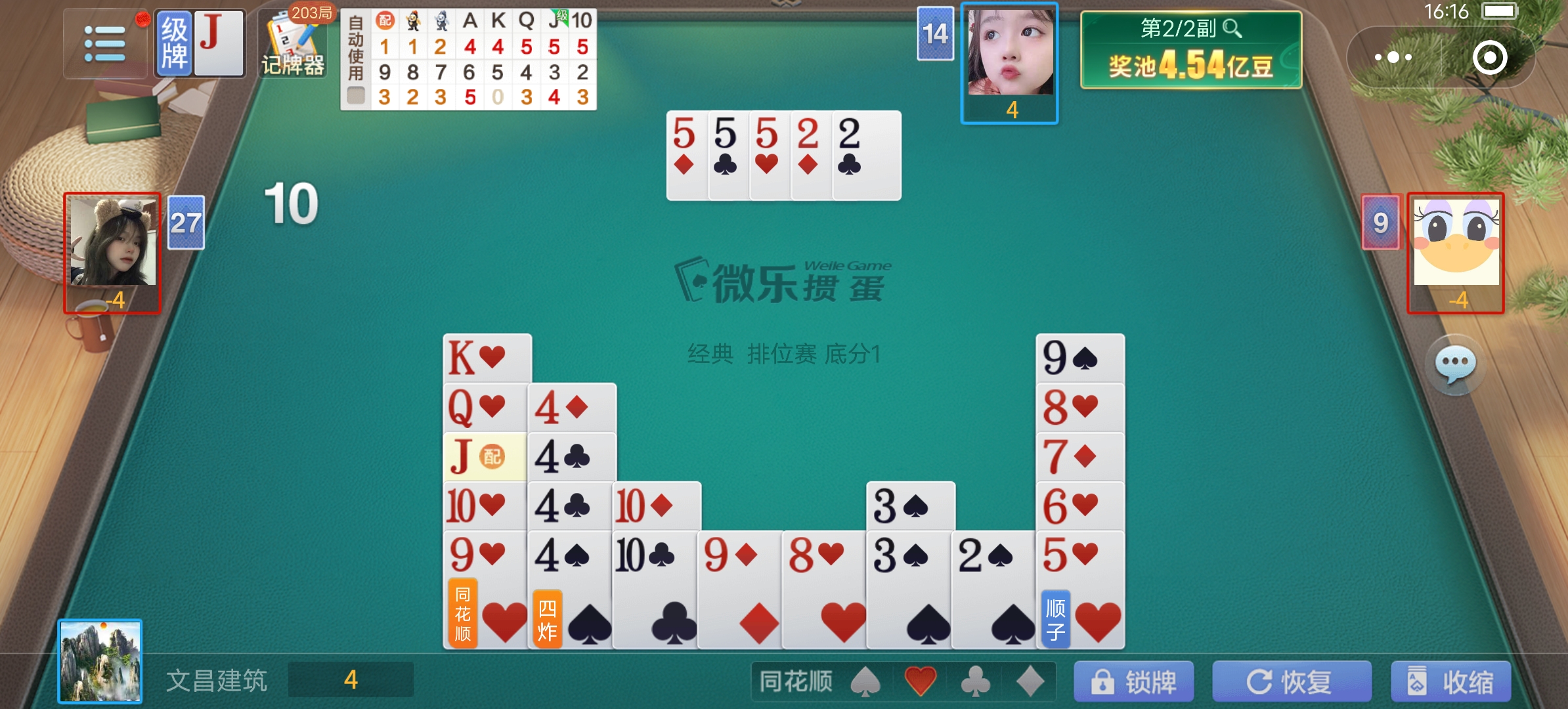 双扣记牌器宣传图