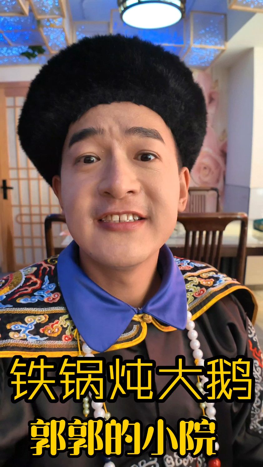 吃个铁锅炖大鹅!好吃的炖大鹅!
