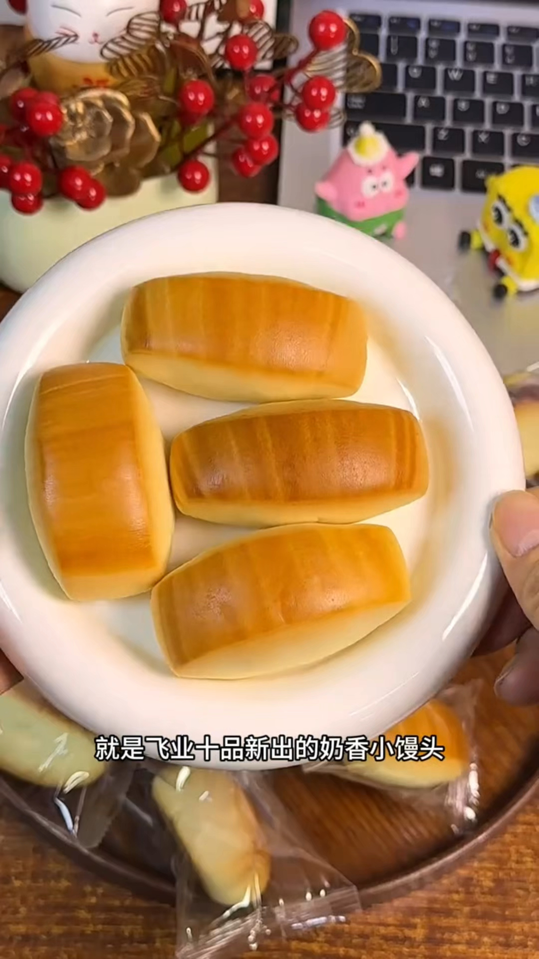 这个奶香小馒头我真的是忍不住想分享给你们,真的太好吃了