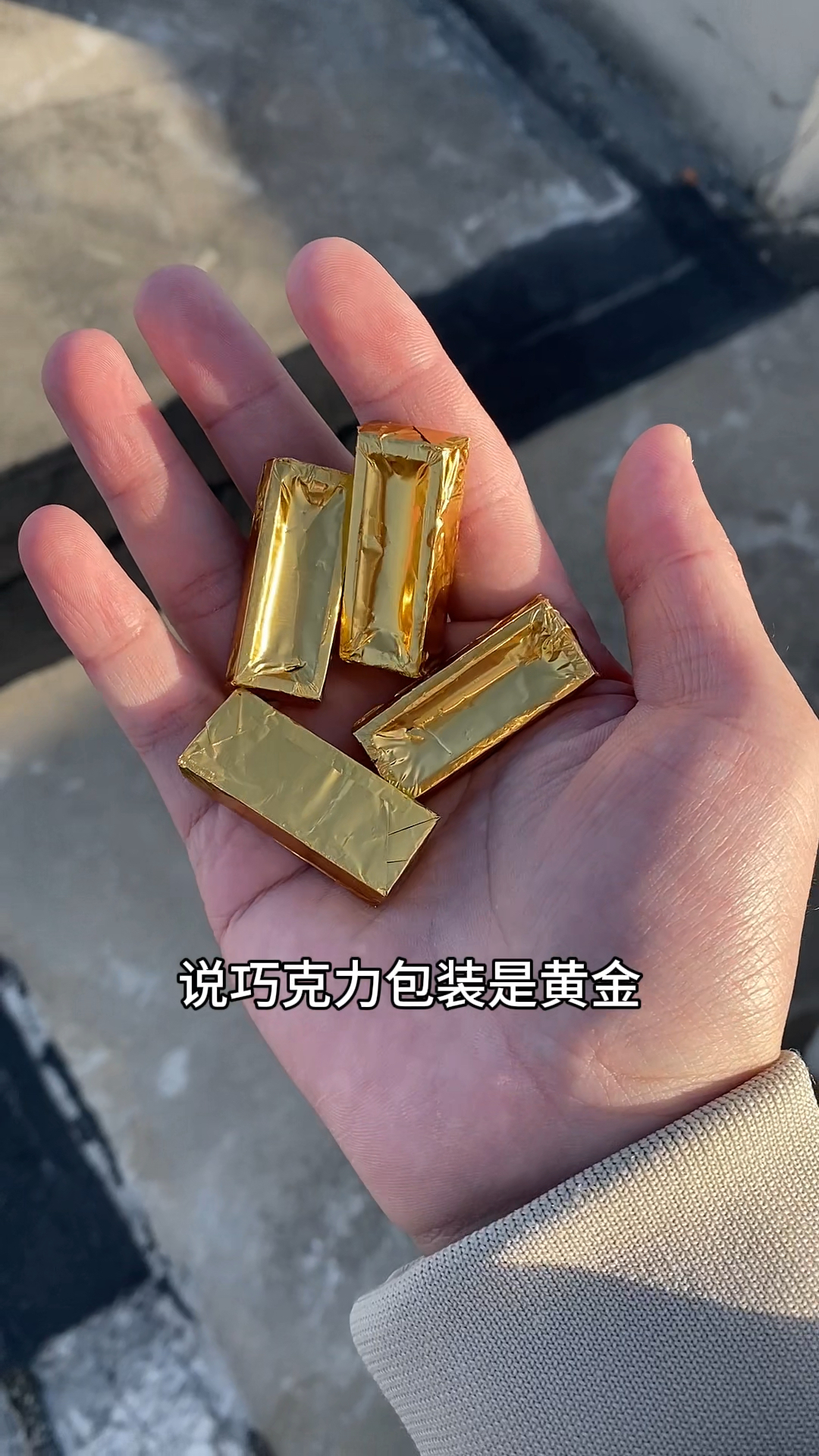 见过金的巧克力包装吗?