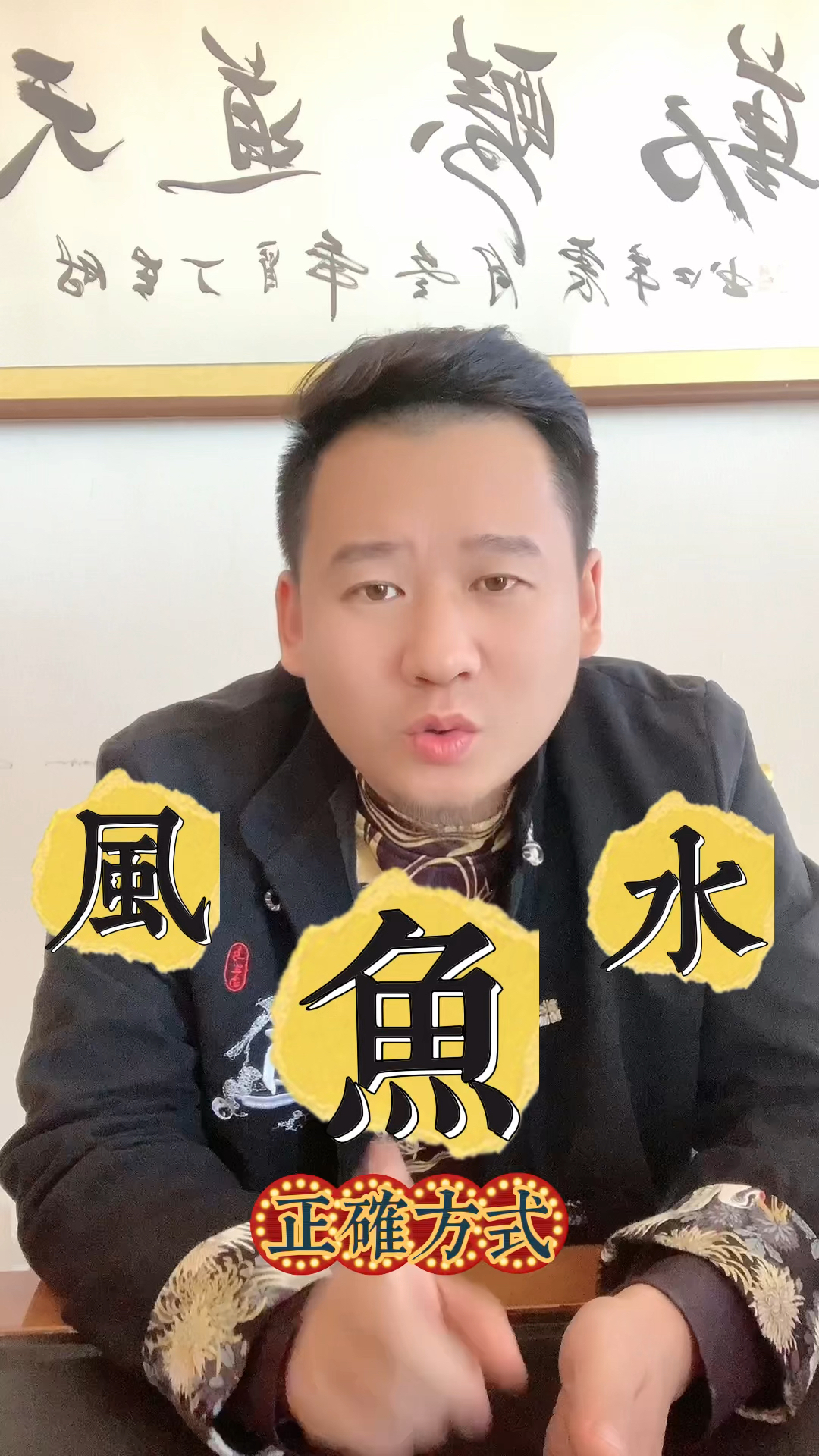 风水鱼的正确养殖方式,旺运旺财!!!