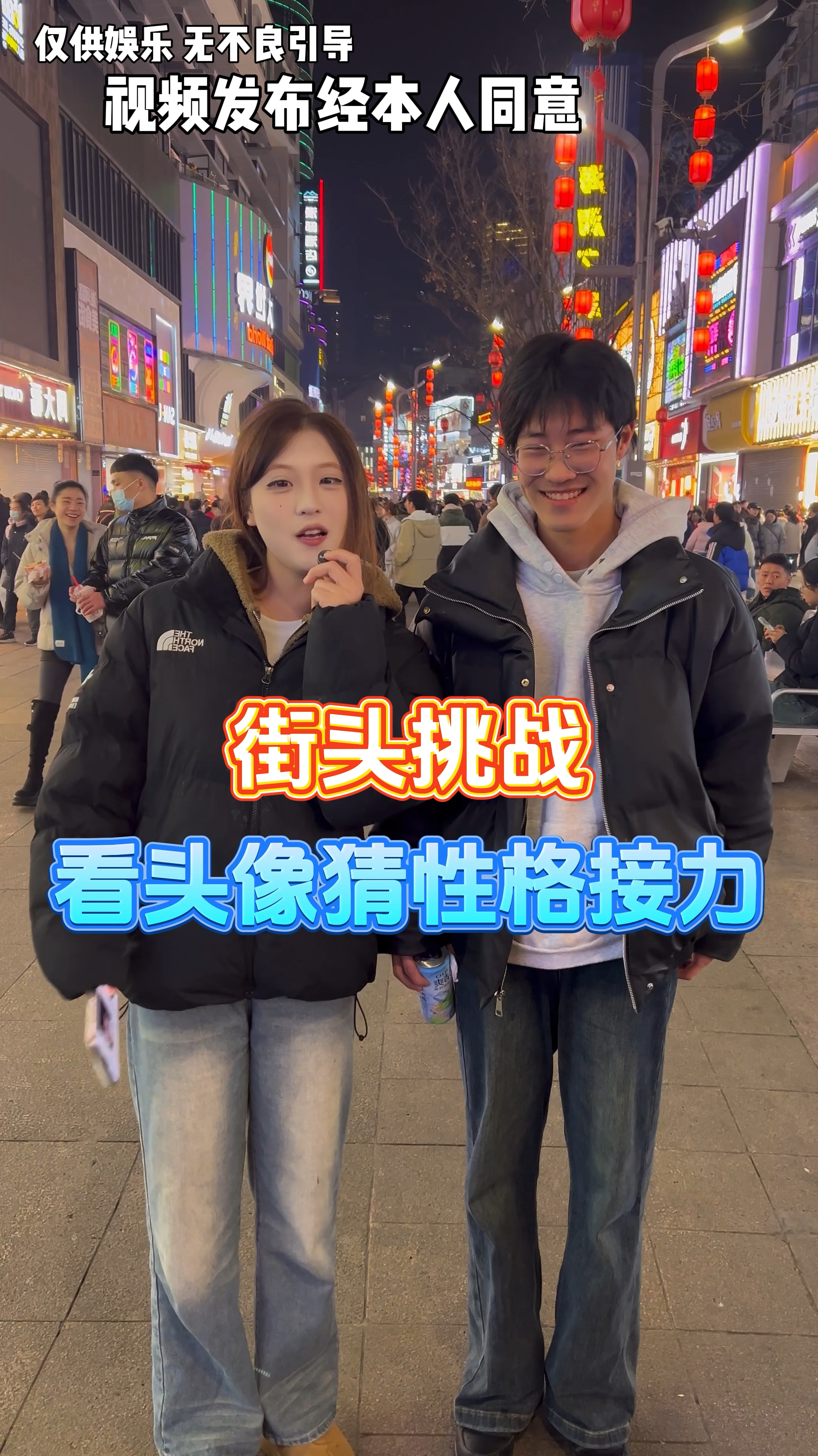 看头像猜性格!看看你们的头像#街头采访 #头像 #搞笑