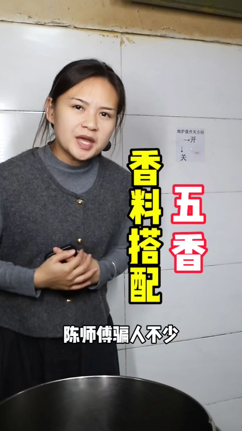 这五香料包卤肉不止是香,还不发黑#五香 #学卤菜 #四川成都学卤菜