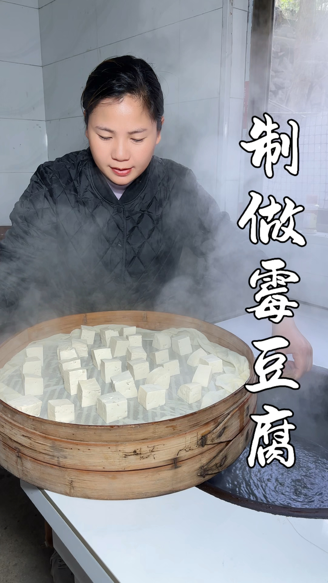 冬天是做豆腐乳的季节,记住这一点两天就长出雪白的绒毛,太香了
