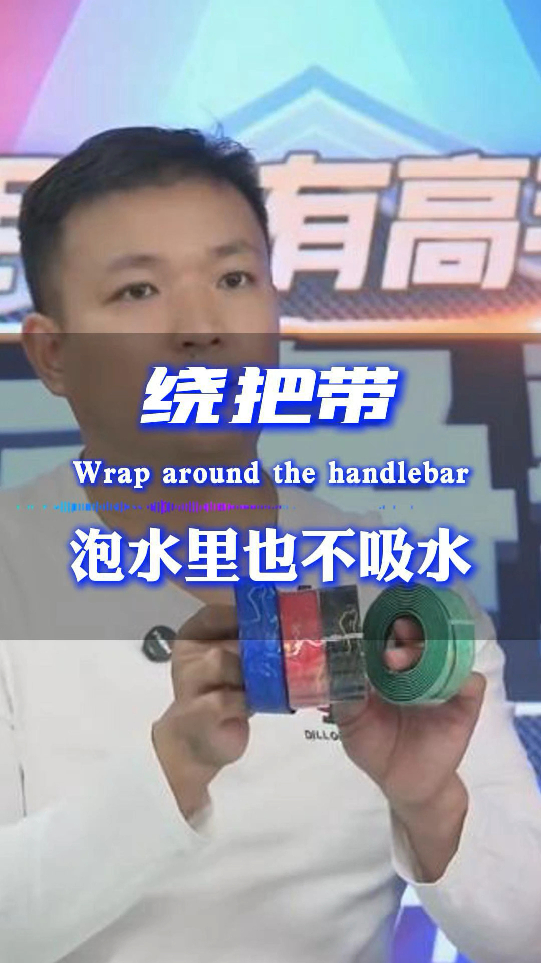 佳钓尼新款鱼竿PU绕把带,防水防滑不吸水