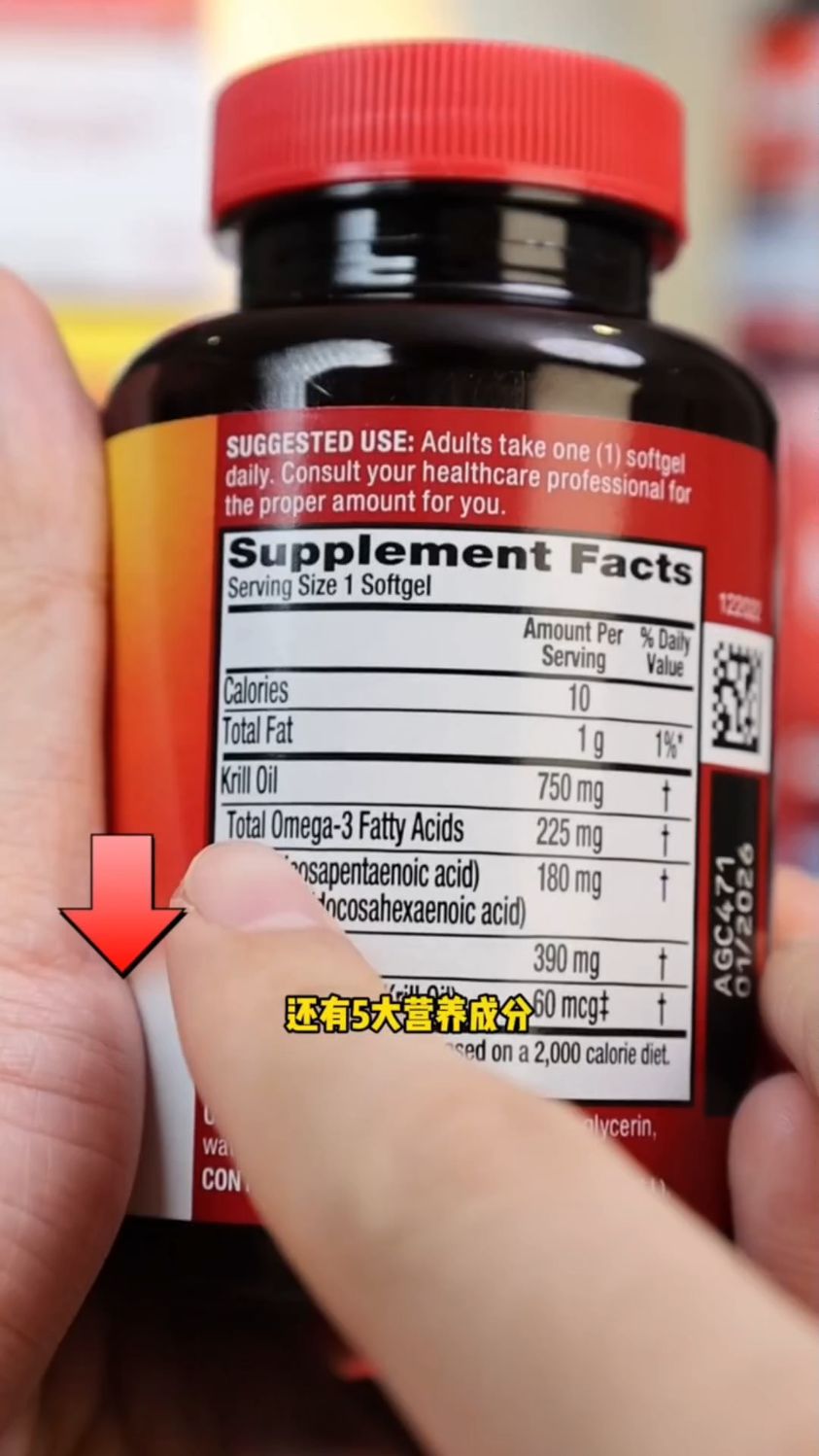南极磷虾油凝胶糖果加量装