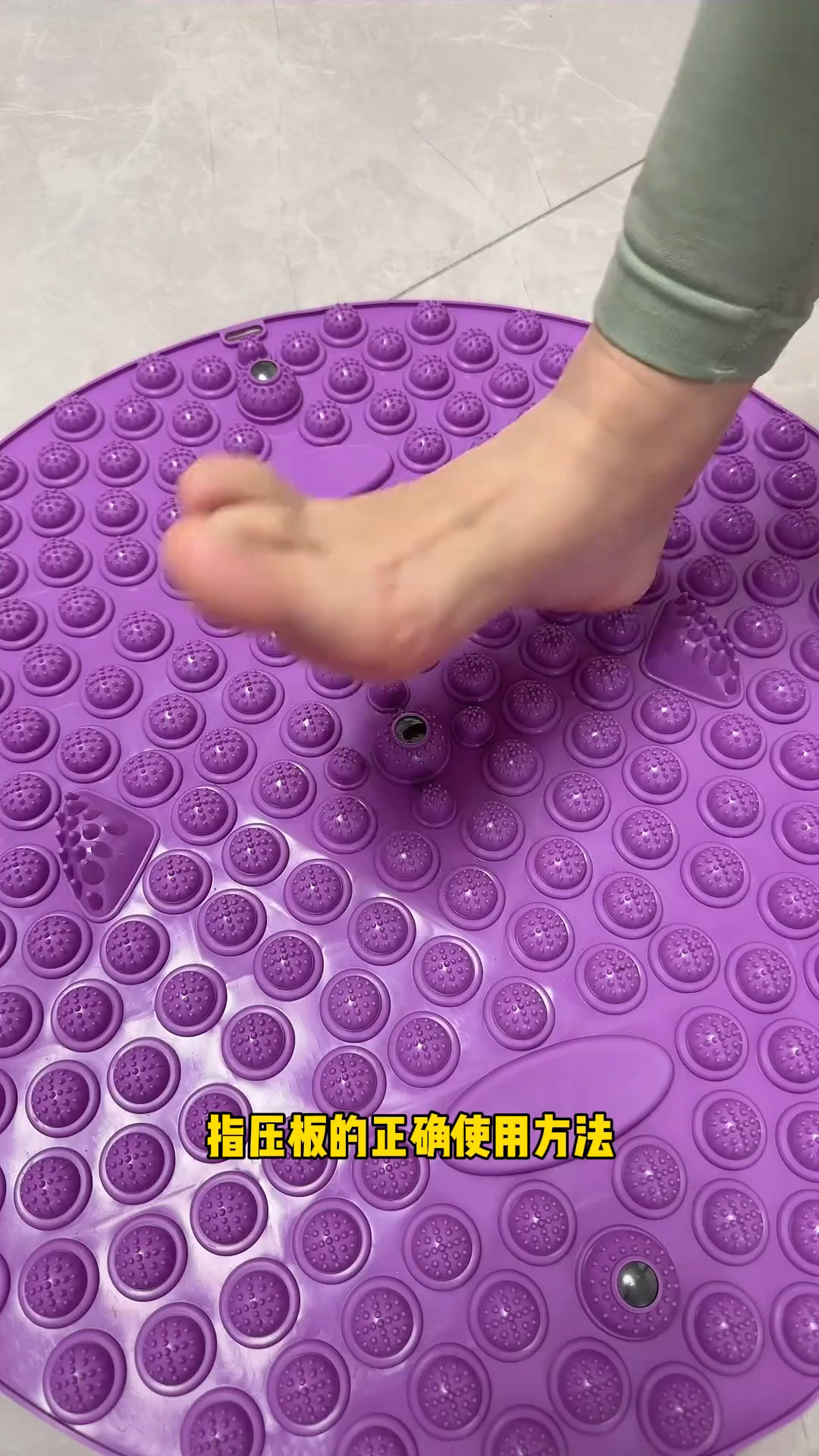 指压板的正确使用方法