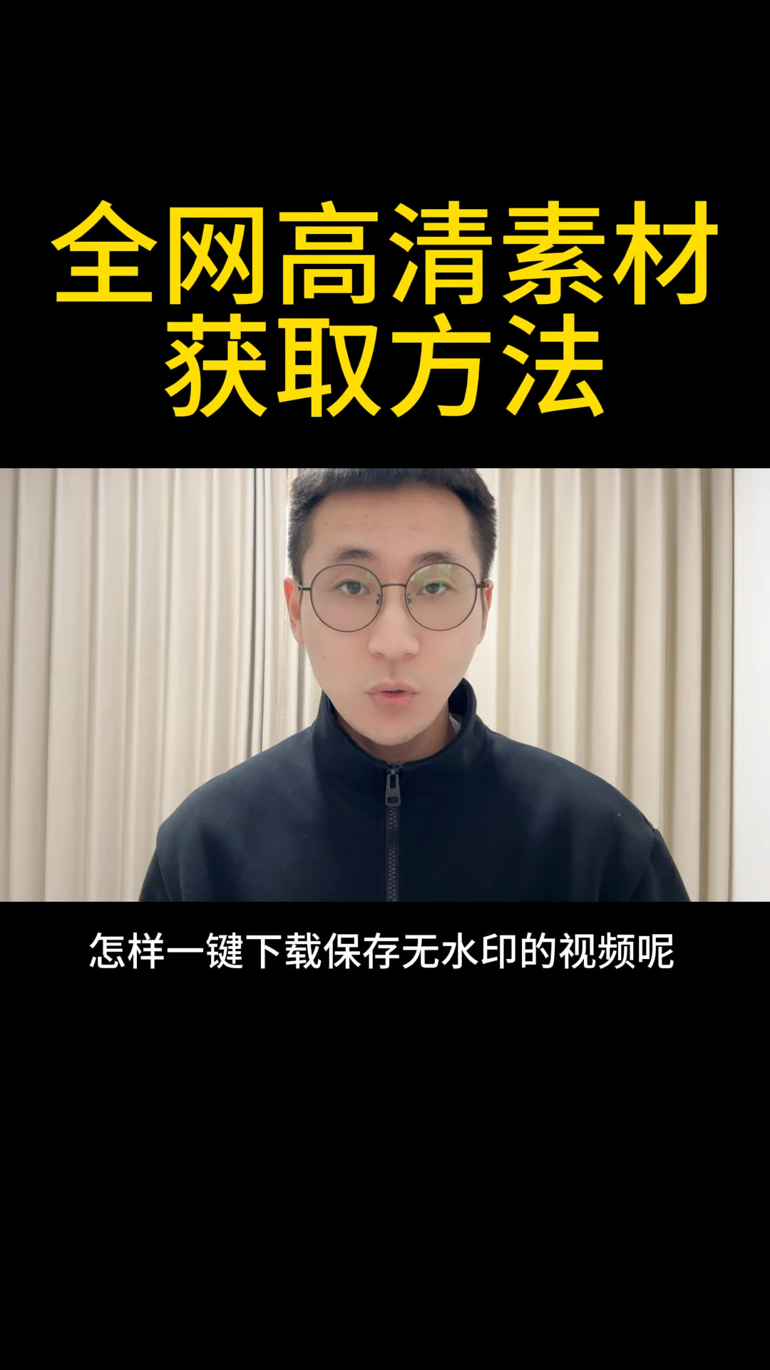 视频图片无水印素材的获取方法