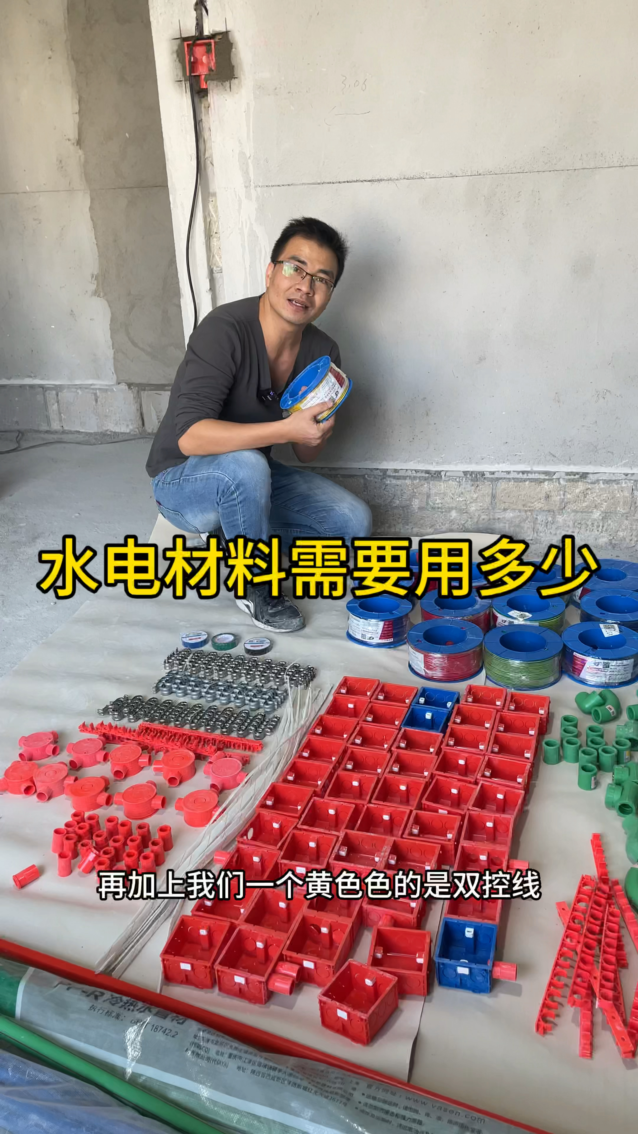 水电材料需要用多少