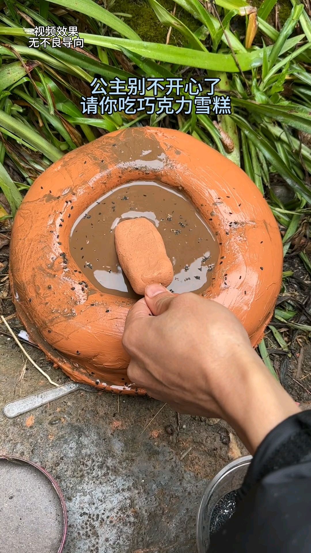 嘿嘿,尊贵的王子公主请你吃巧克力蛋糕#迷惑行为