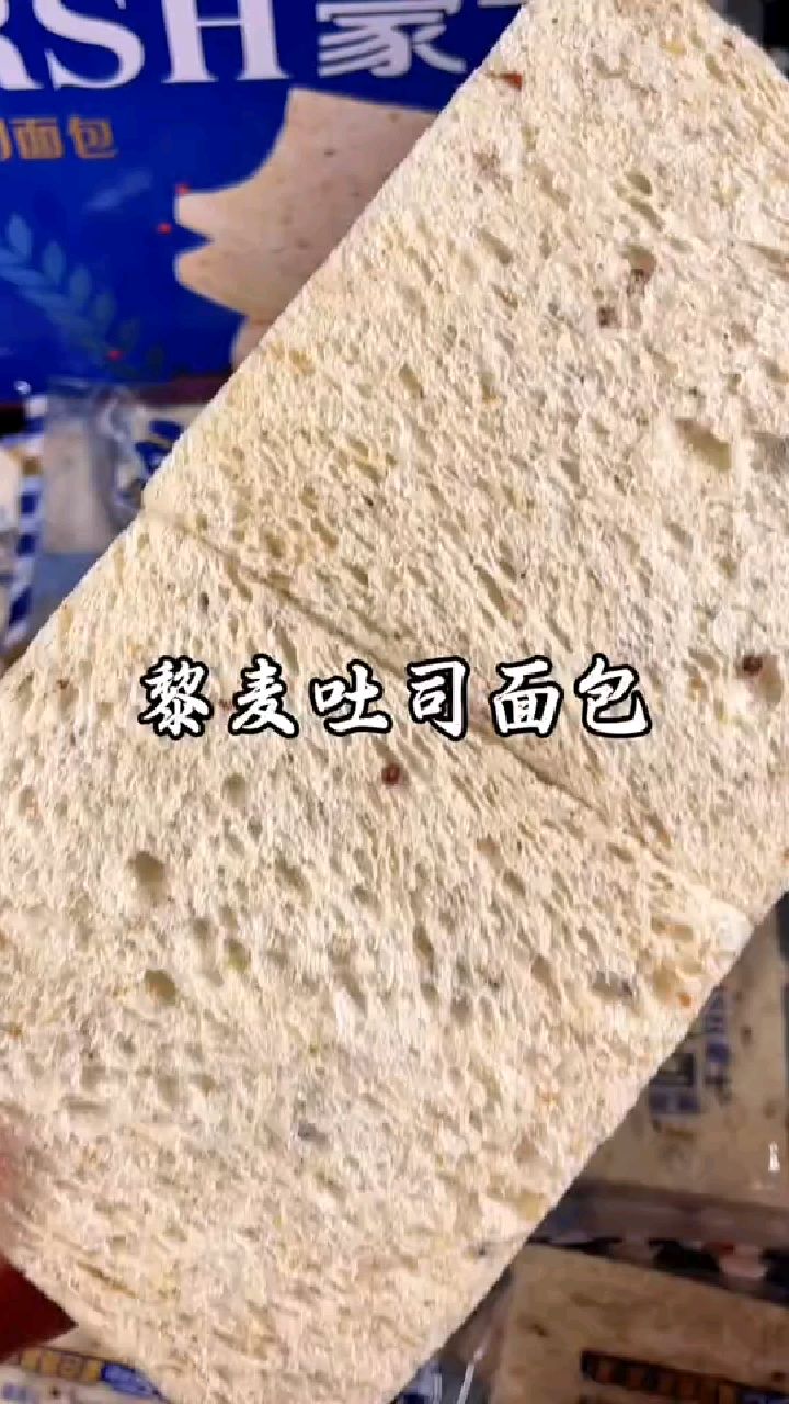 减脂期很喜欢的豪士藜麦吐司面包