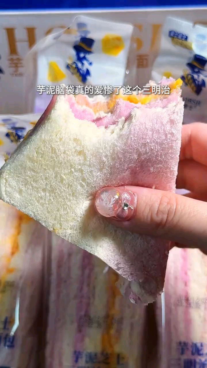 豪士芋泥芝士肉松三明治!0反式脂肪!好吃还不贵!