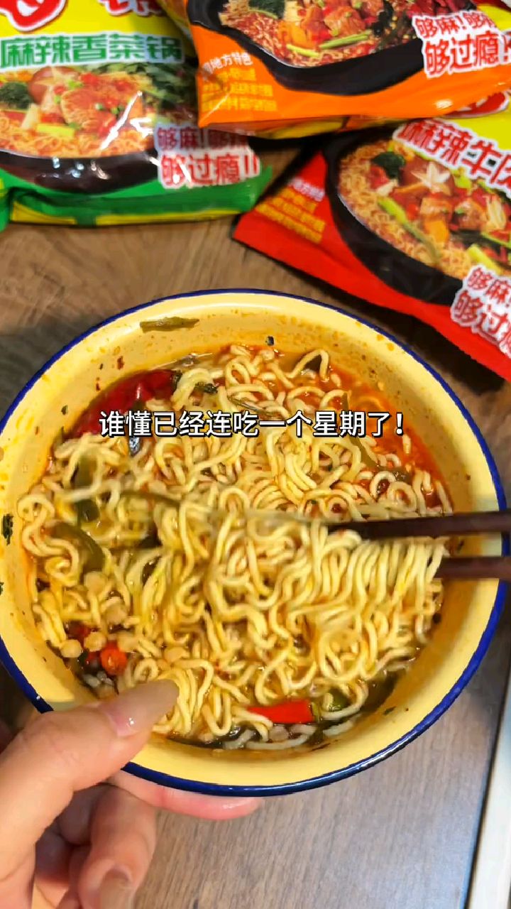 今麦郎麻辣香锅方便面