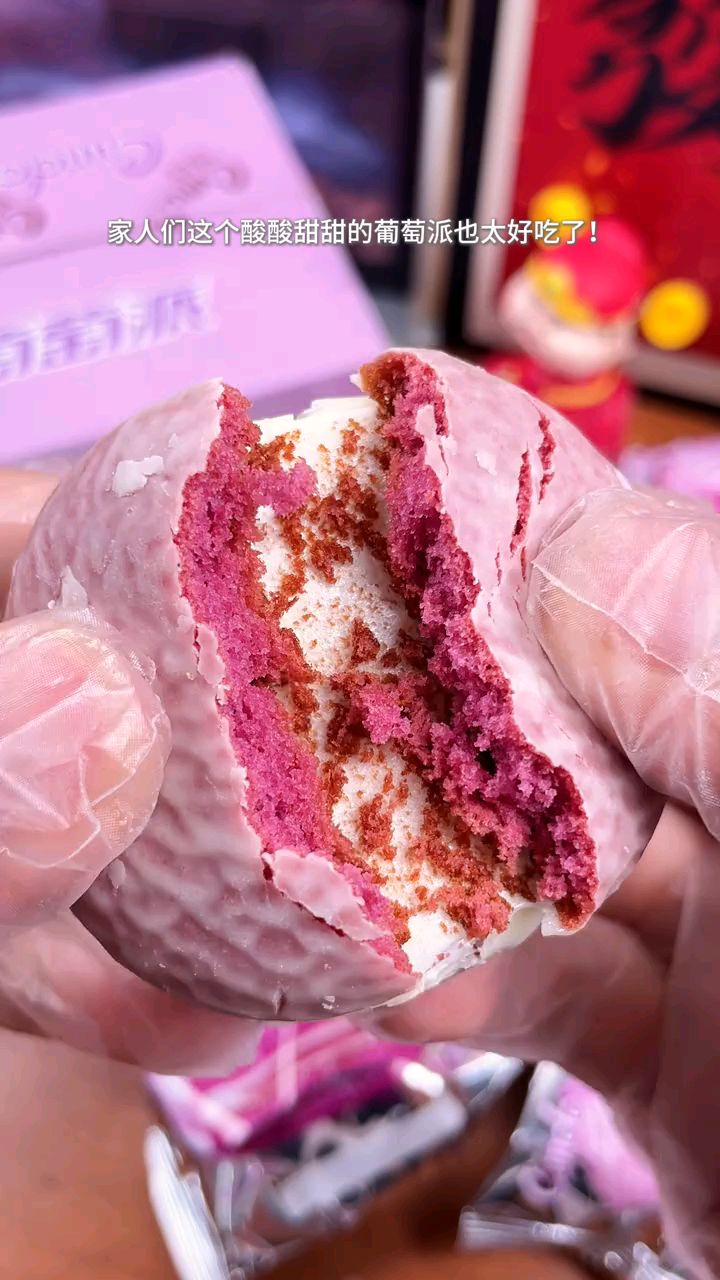 唇动葡萄派追剧零食囤货清单!酸酸甜甜超好吃!