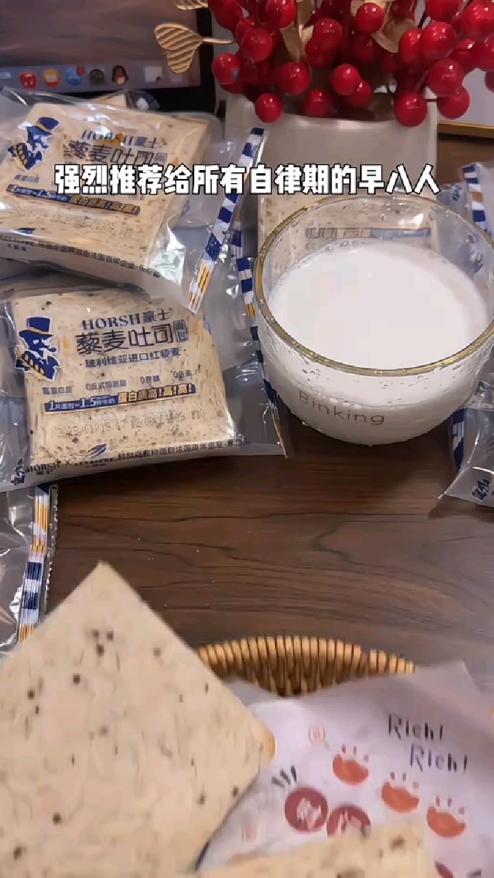 豪士藜麦吐司面包