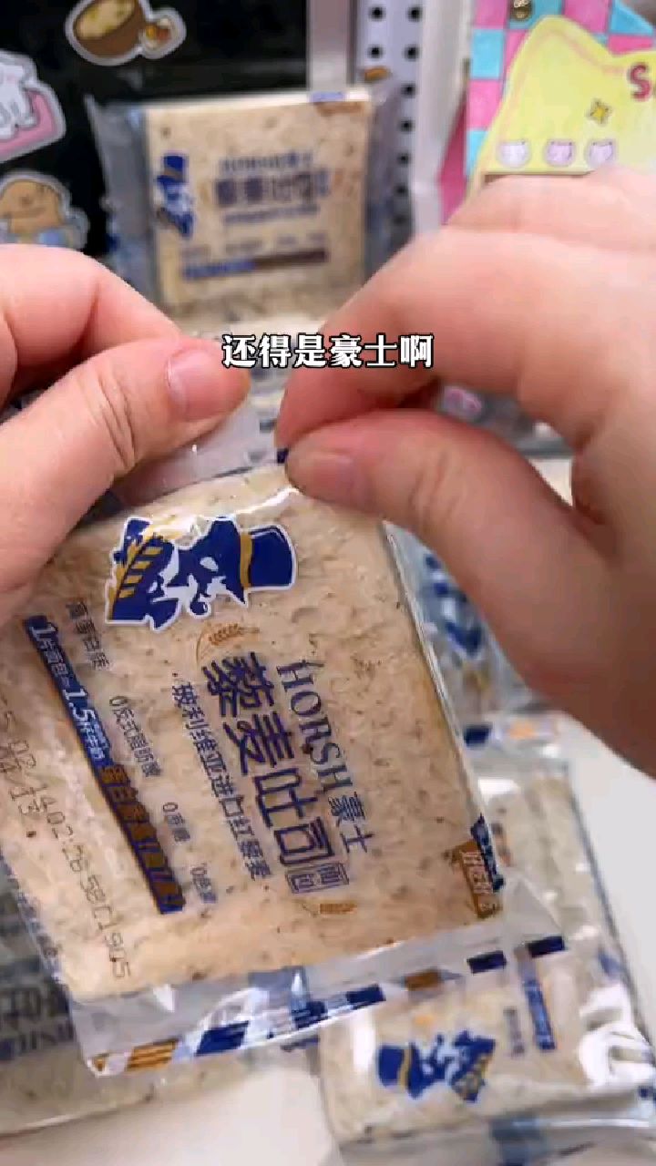 豪士藜麦吐司面包