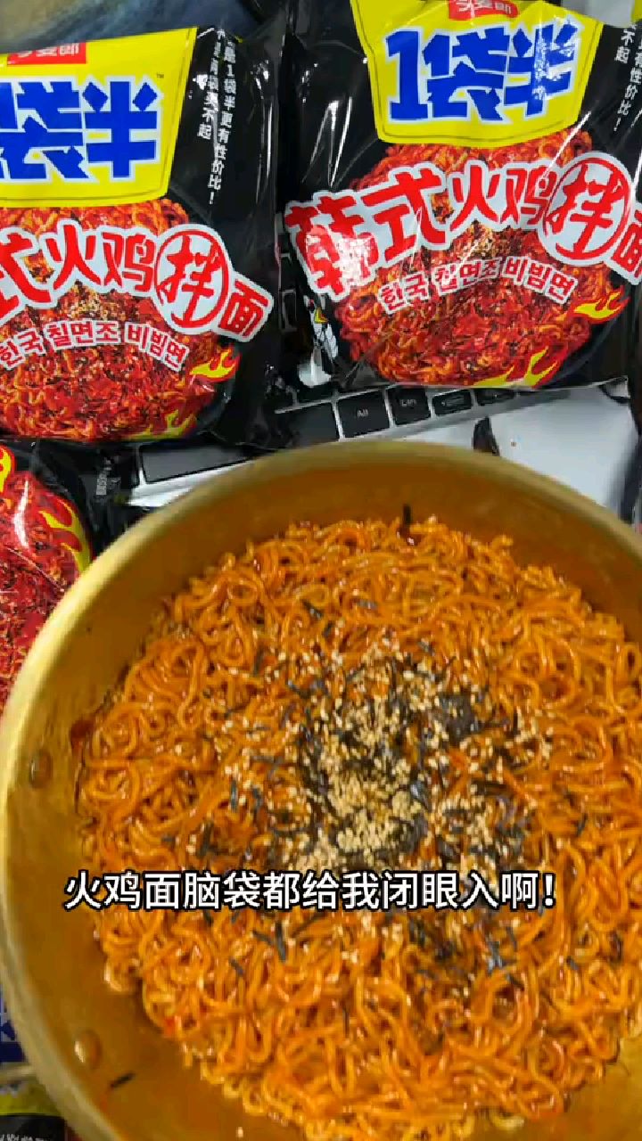 今麦郎一袋半火鸡面