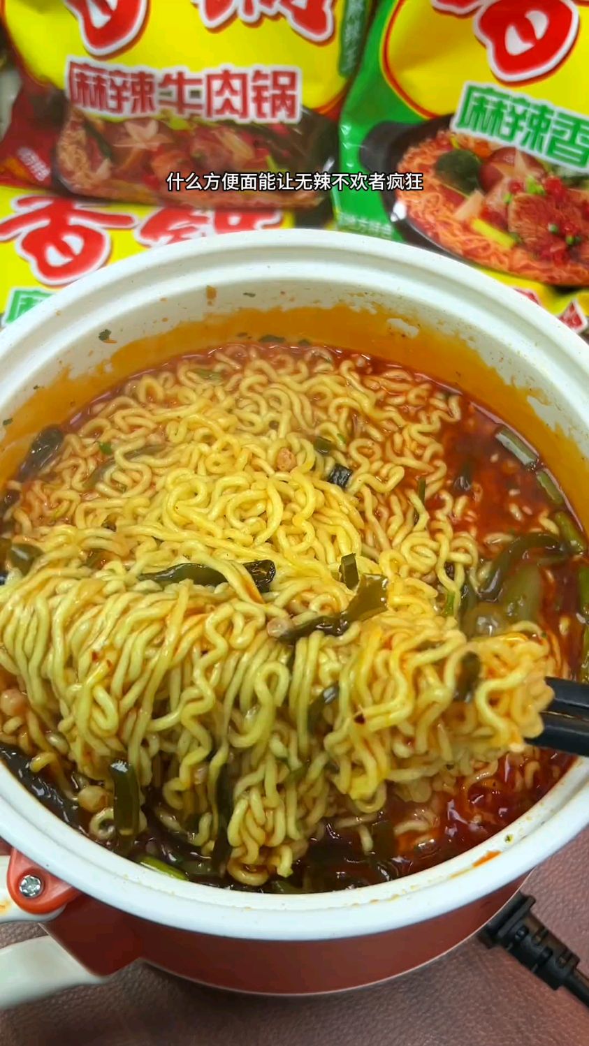 今麦郎麻辣香锅方便面