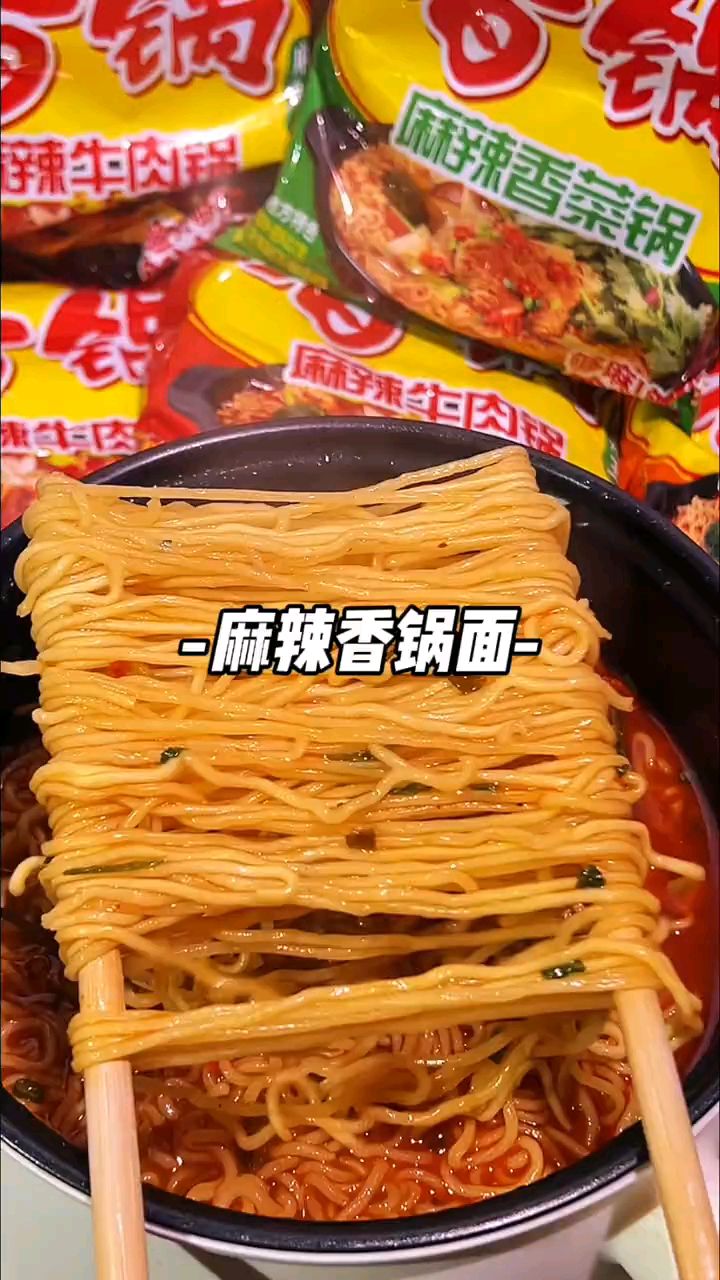 今麦郎麻辣香锅方便面