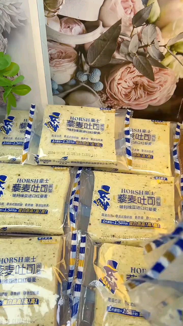 豪士藜麦吐司面包