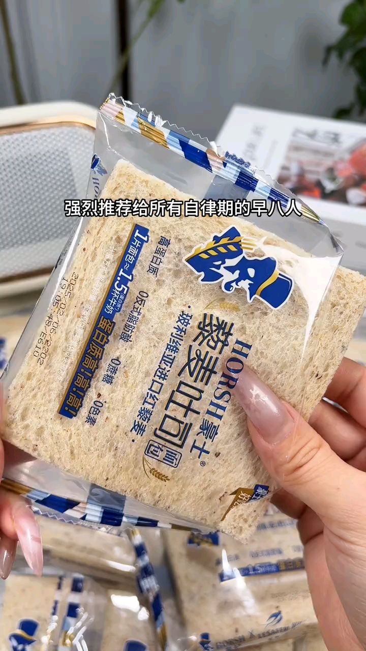豪士藜麦吐司面包