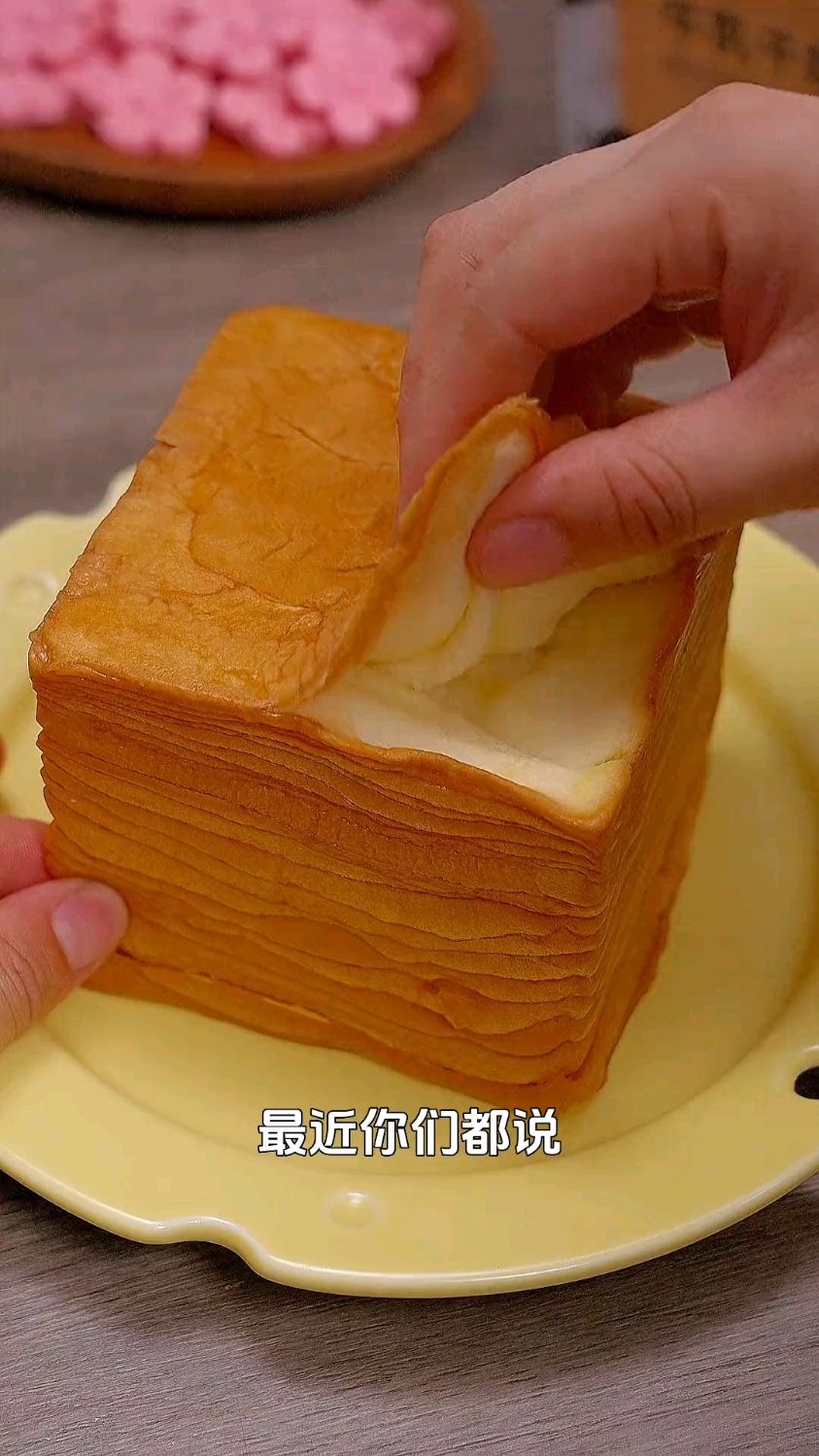 牛乳千层吐司面包