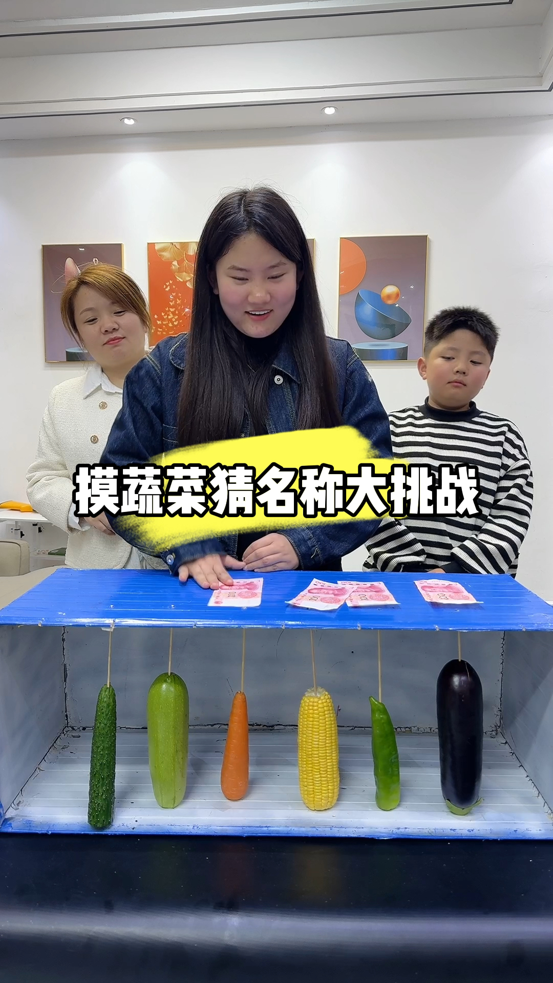 摸蔬菜猜名称大挑战!