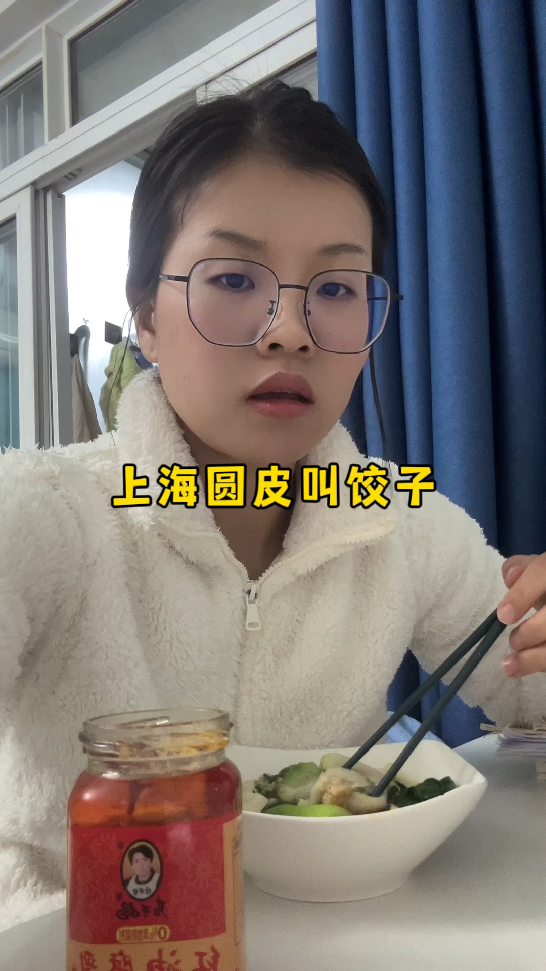 上海的圆皮叫饺子,你们老家的饺子什么皮