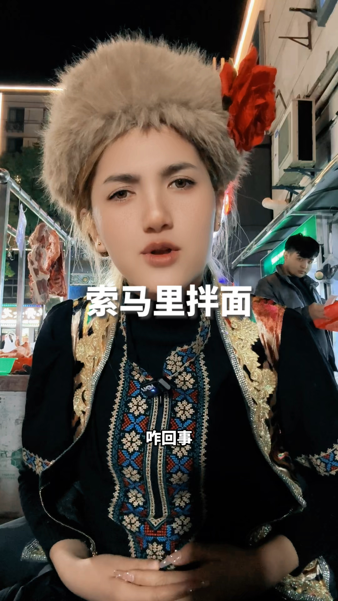 凭什么新疆拌面叫索马里拌面?什么黑都新疆来背吗?