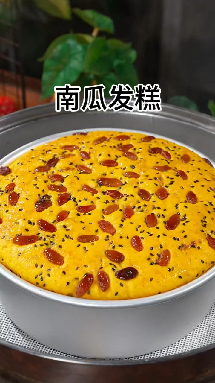 南瓜发糕,蓬松宣软