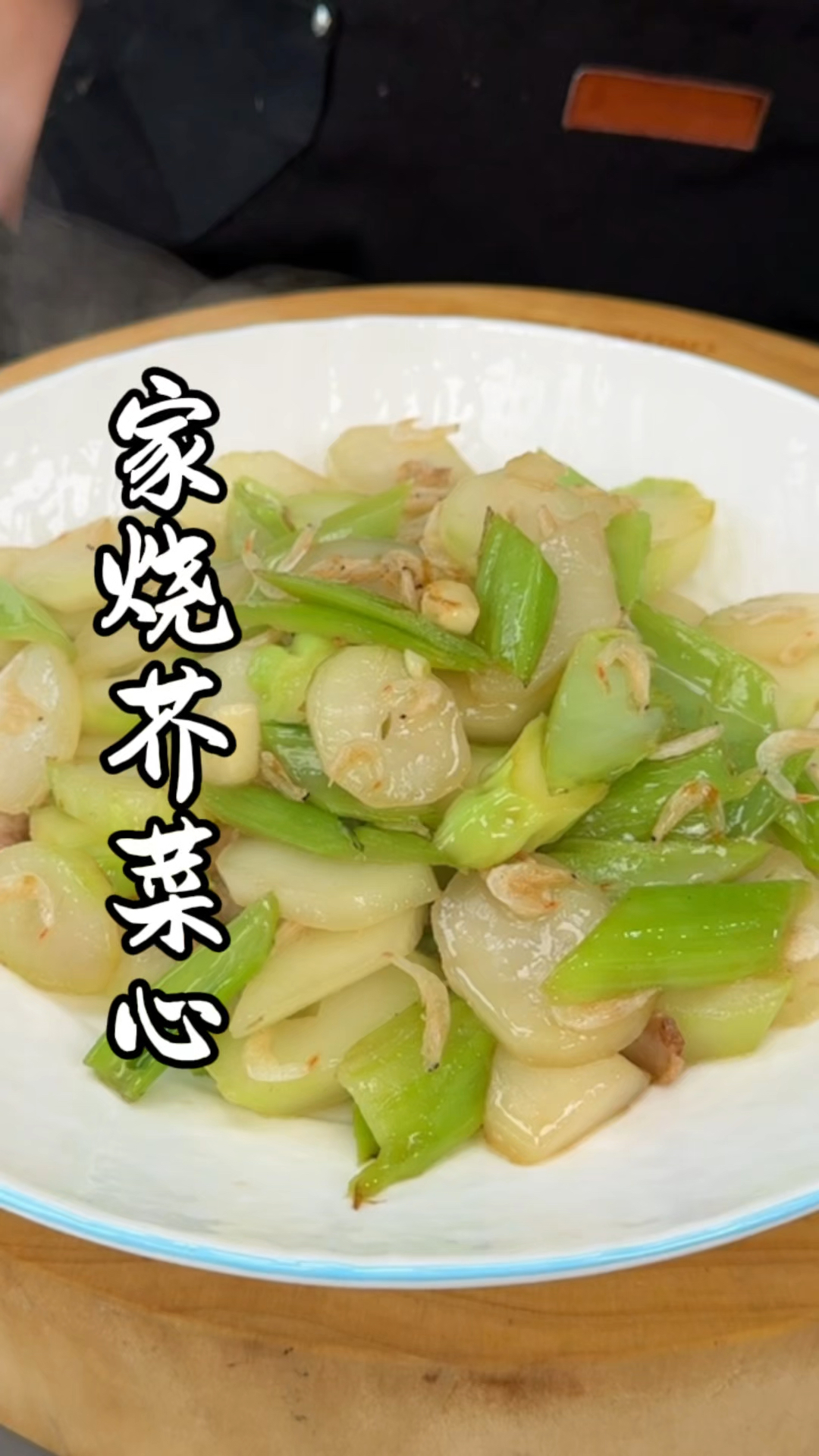 家烧芥菜心,这样做好吃又简单