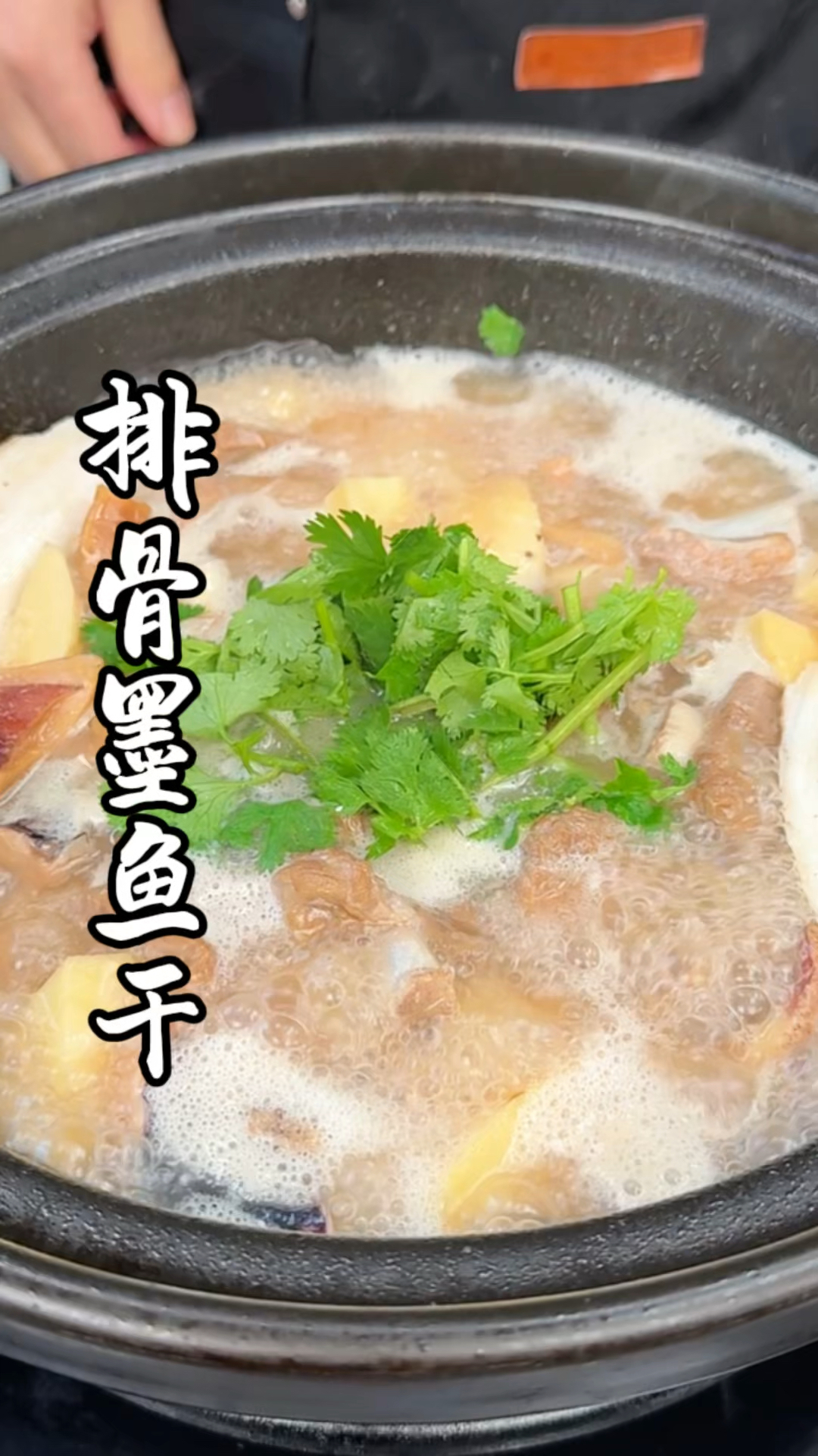 排骨目鱼干 鲜得很