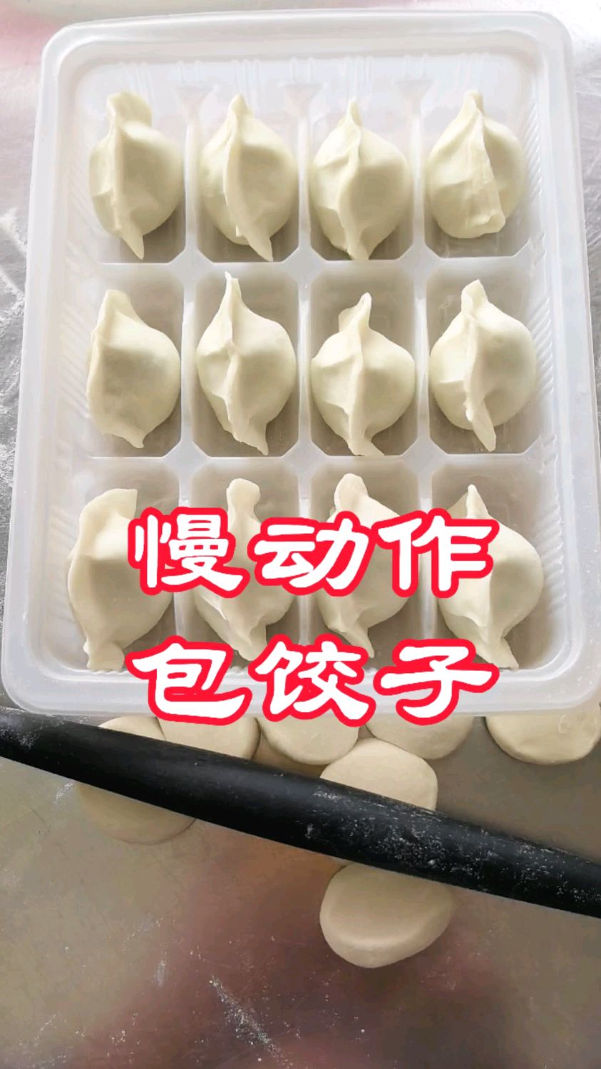 3斤肉加3斤菜和5斤面粉包饺子,店主分享4步制作过程,学会了