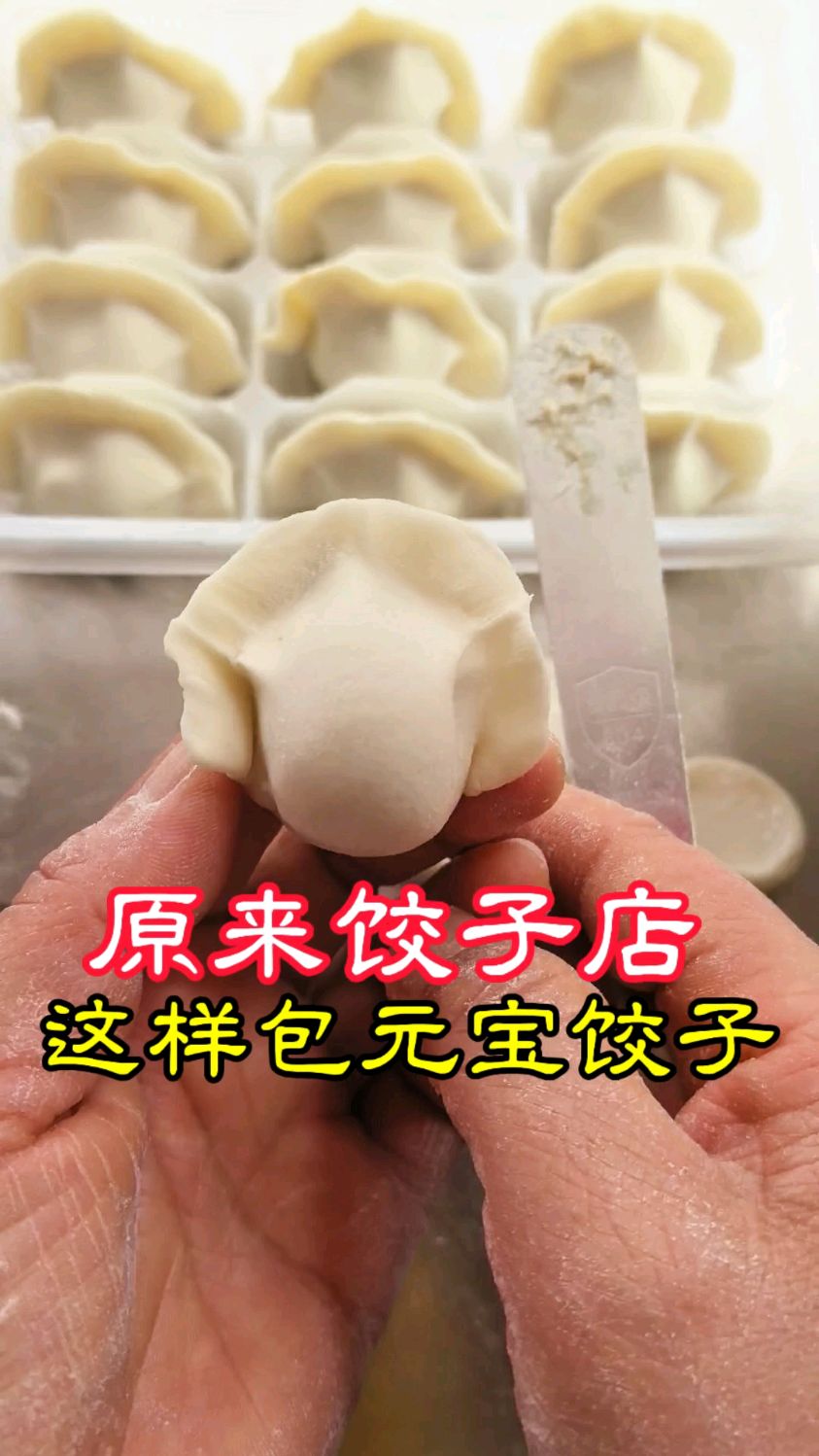 实拍饺子店包元宝饺子,又快又好