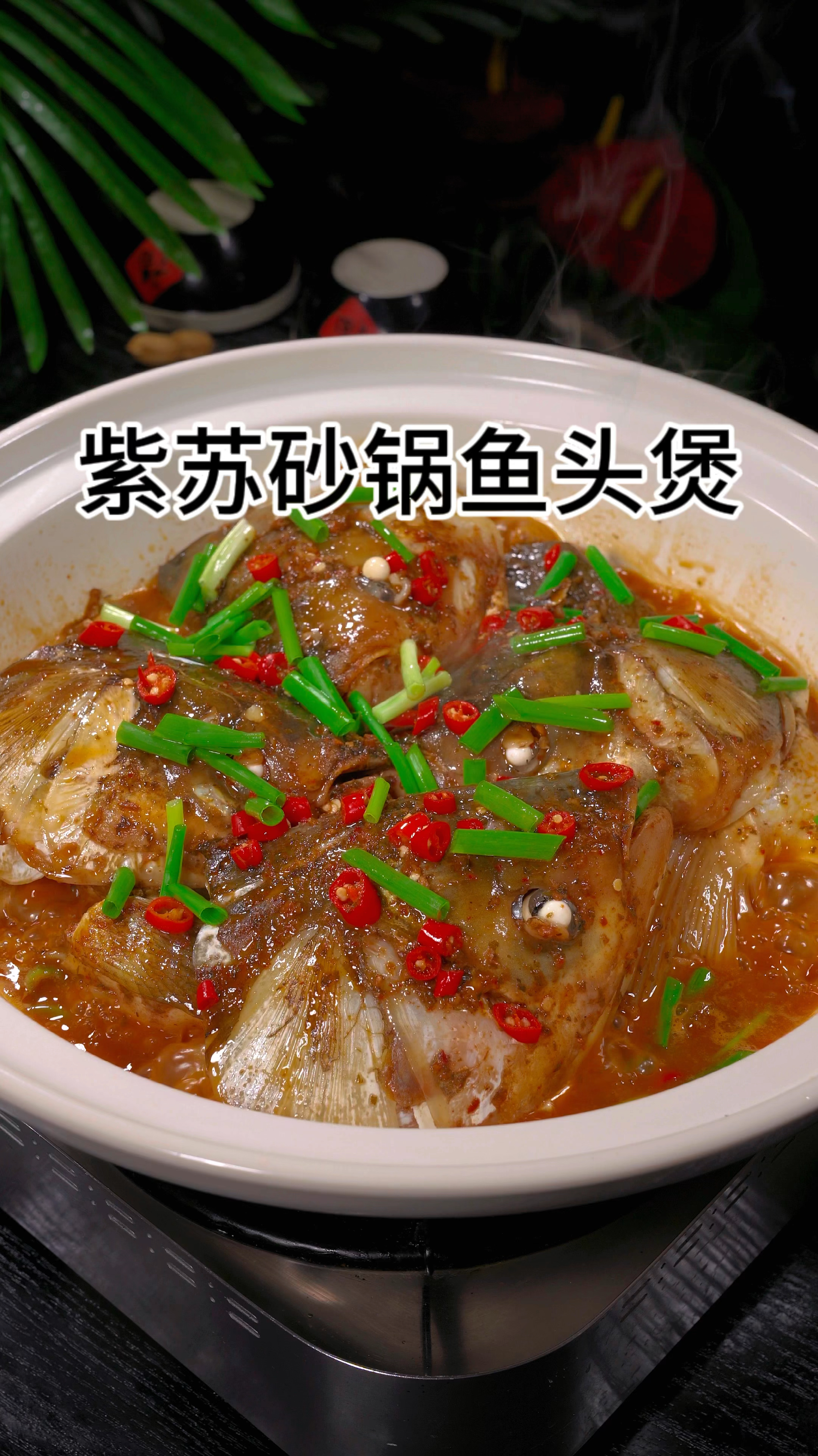 砂锅鱼头煲的家常做法