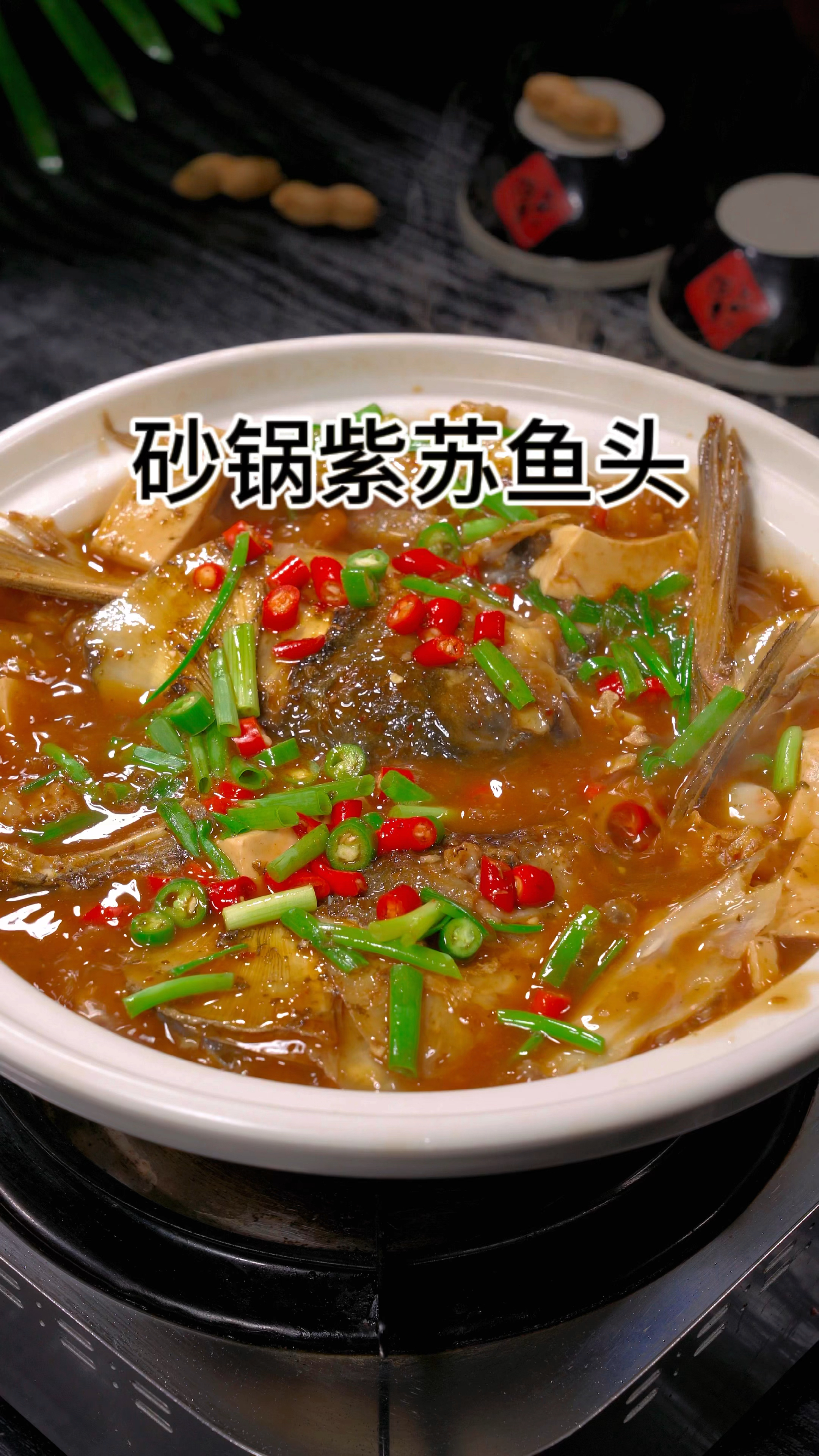 在家烧鱼头的时候,这个香辣紫苏鱼头,放豆腐炖一下非常好吃