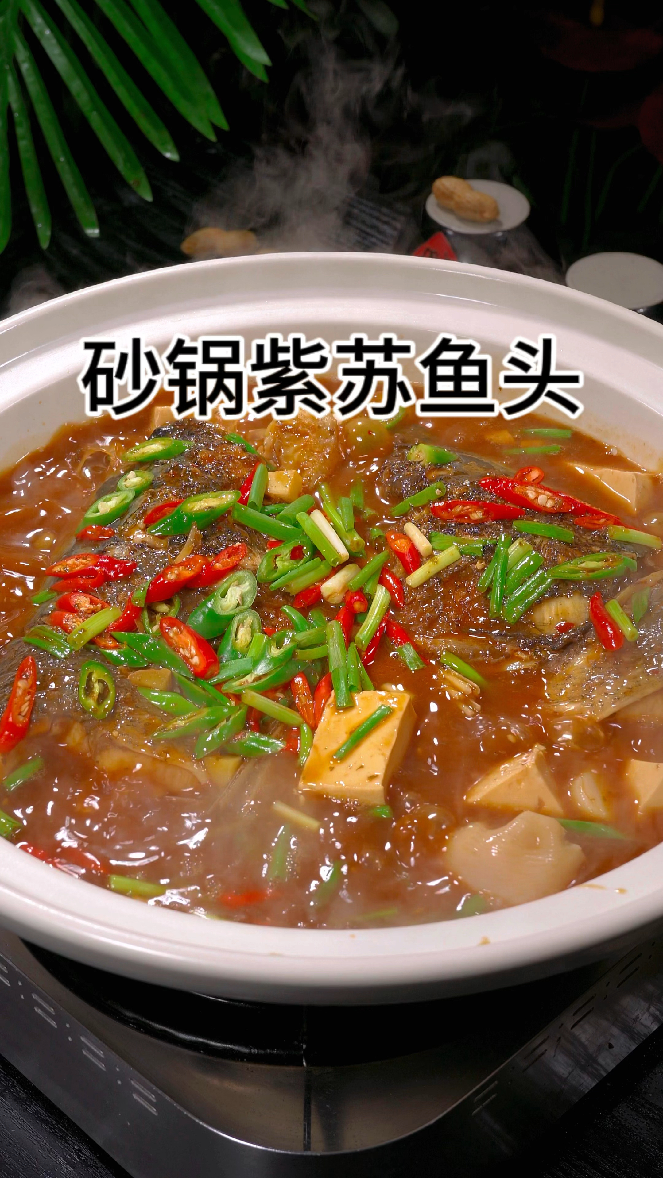 在家烧鱼头的时候,这个香辣紫苏鱼头,放砂锅里炖一下非常好吃