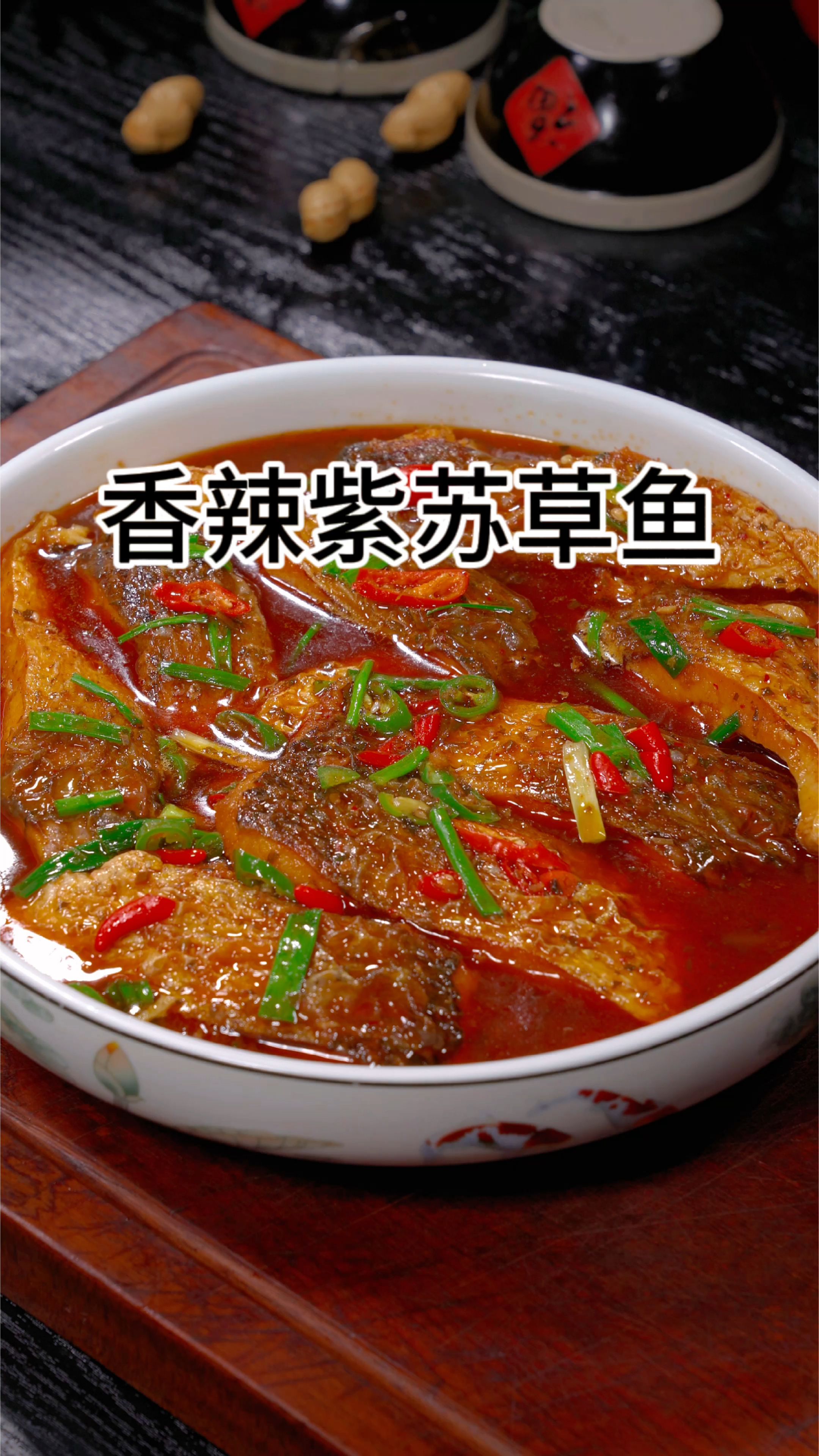 水煮鱼红烧鱼都吃腻了,尝尝这道湖南香辣紫苏草鱼,家常做法简单