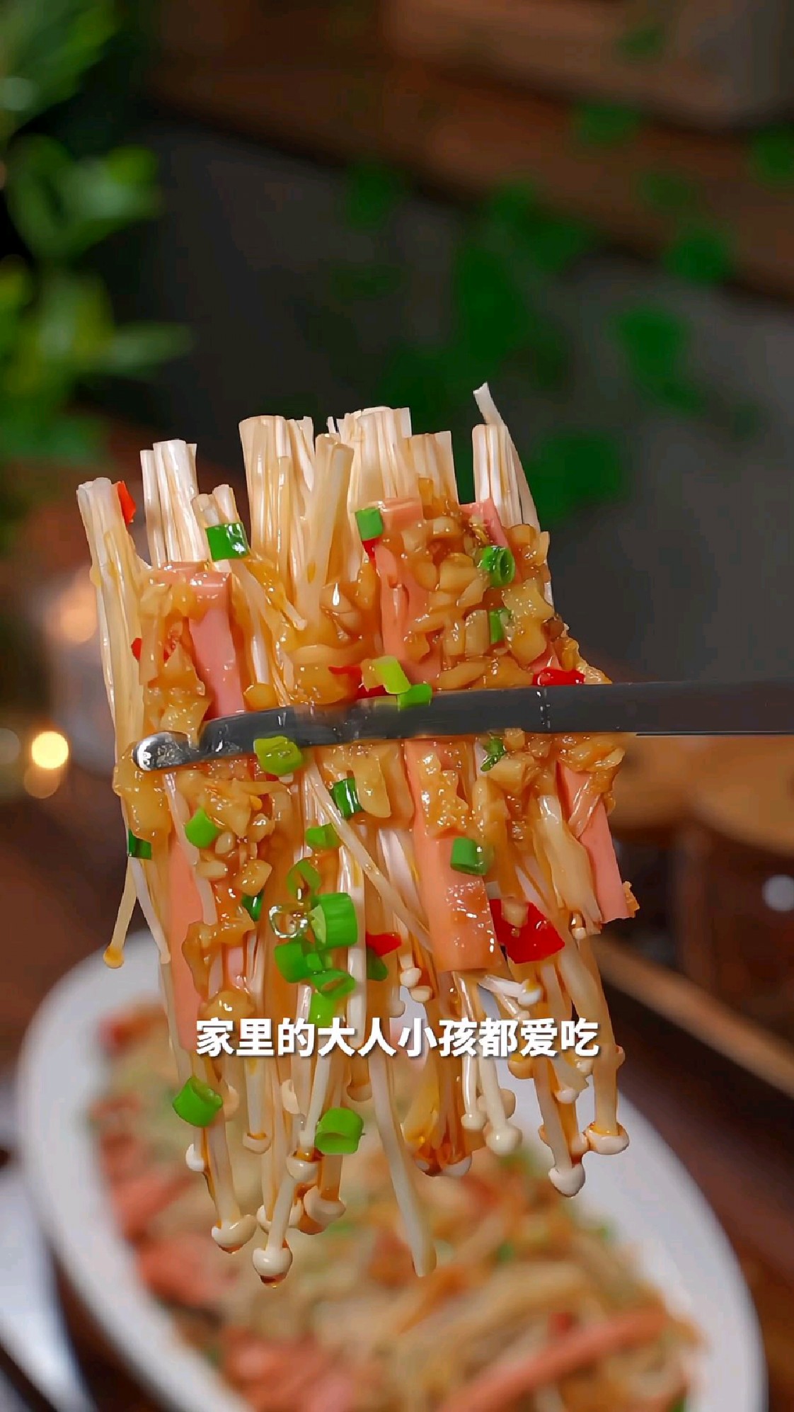 蒜蓉粉丝金针菇的做法