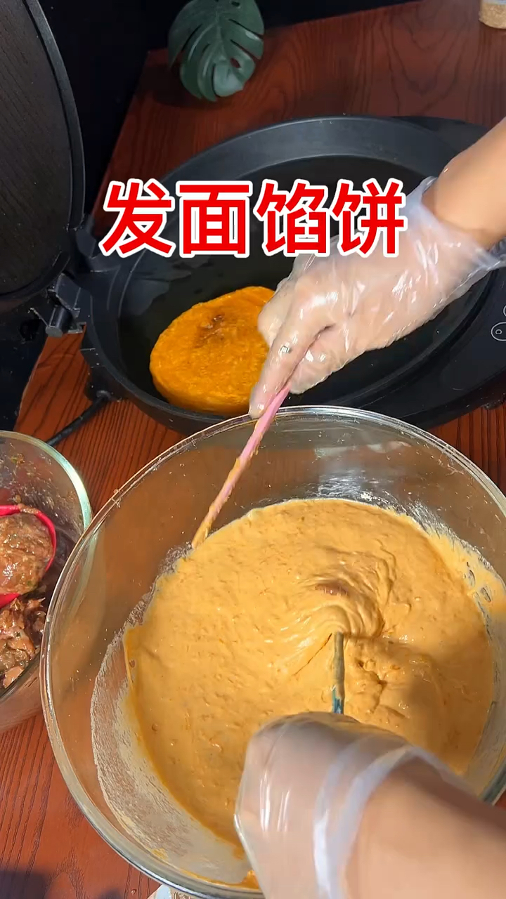 南瓜发面馅饼做法
