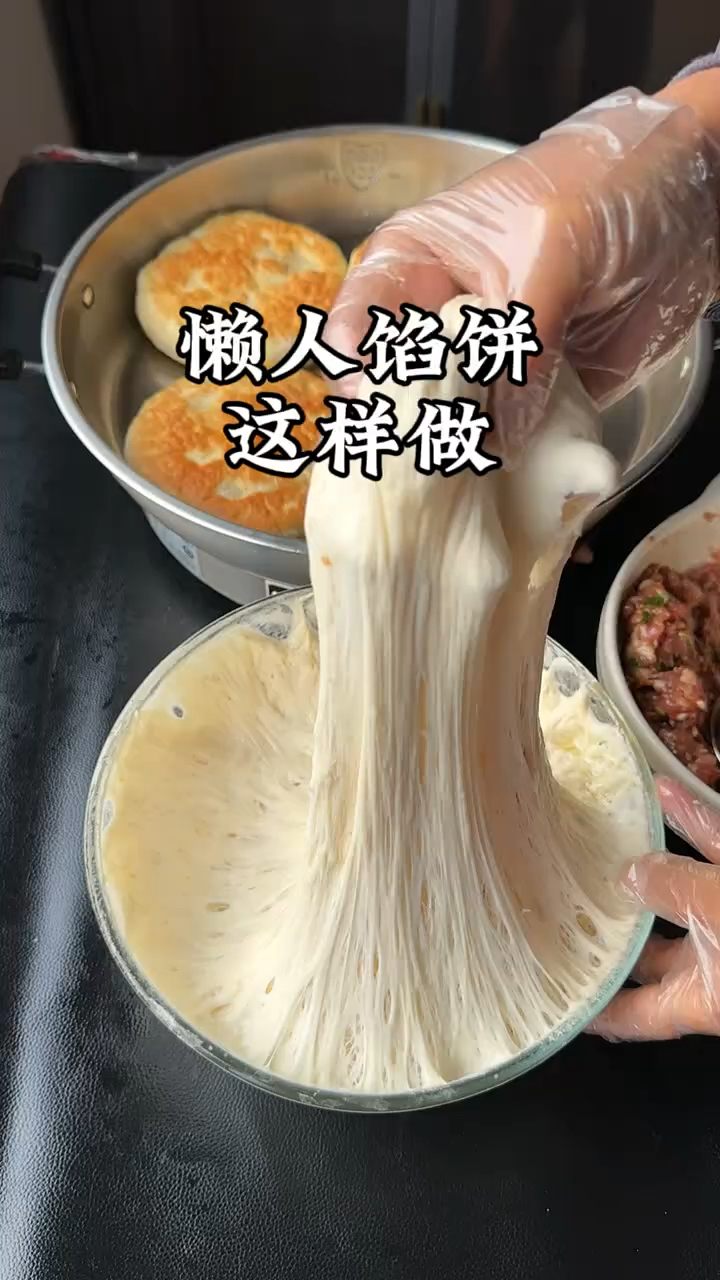 发面鲜肉馅饼做法