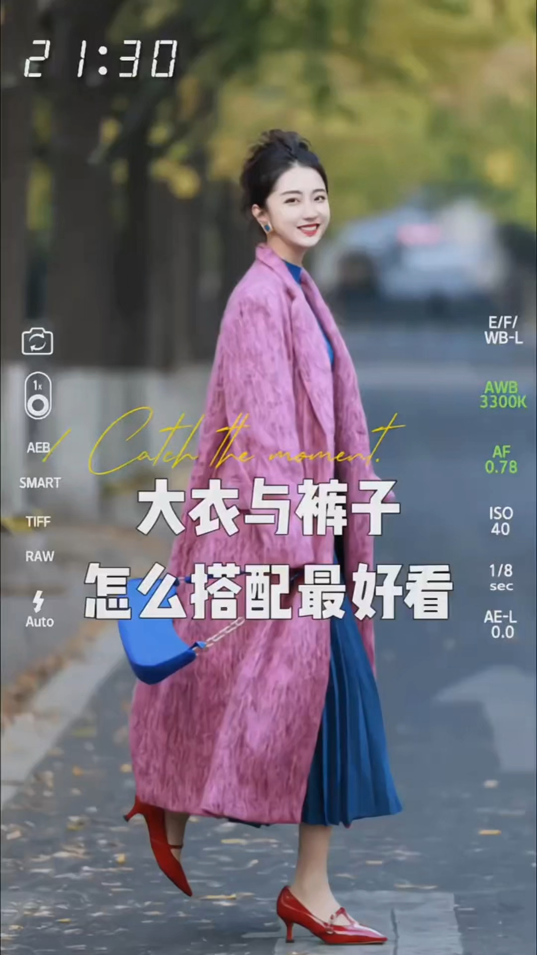穿大衣配什么裤子最好看?推荐这6条,保暖又显瘦,谁穿谁好看!