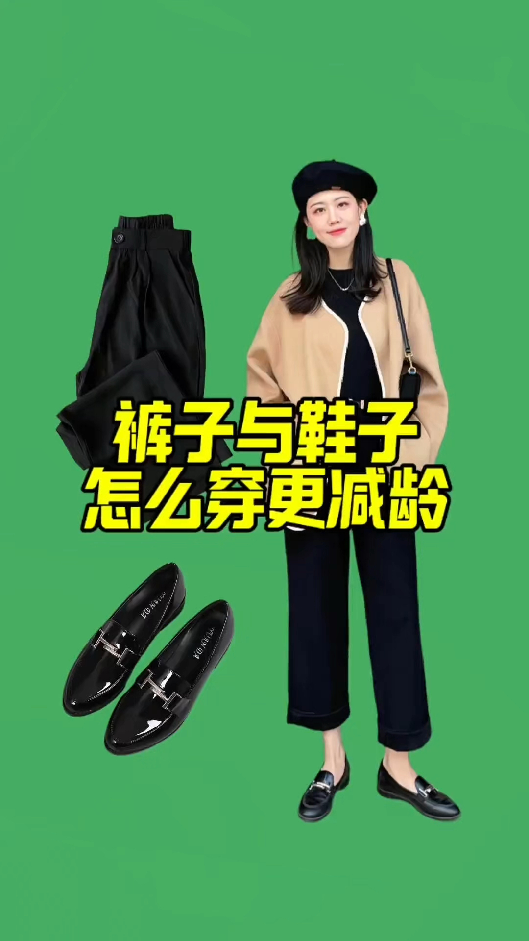 时尚密码:掌握裤子与鞋子的搭配技巧,变身潮流达人!