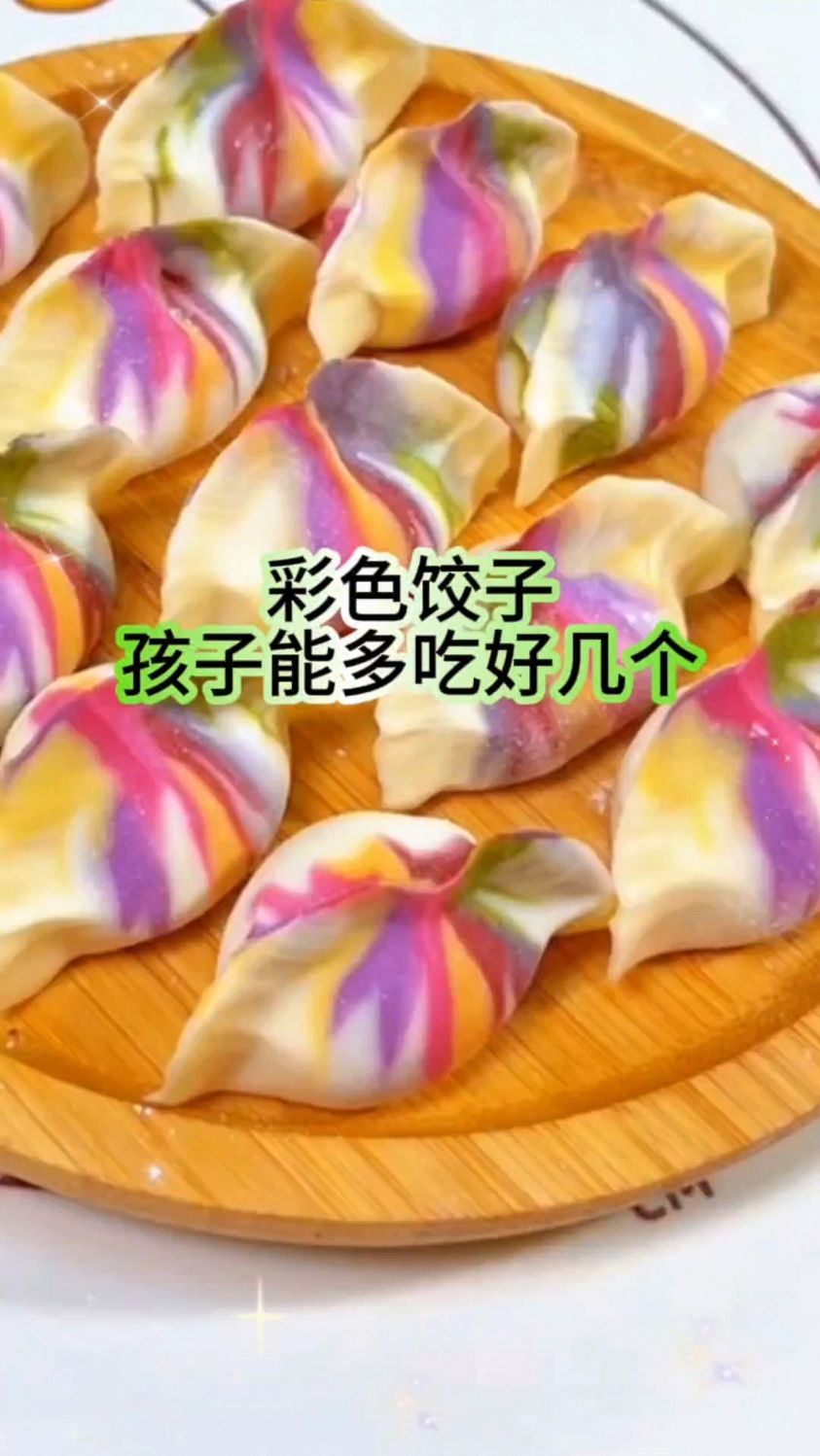 饺子也能玩出新花样:春节家庭聚会的美味秘诀,快来学几招!