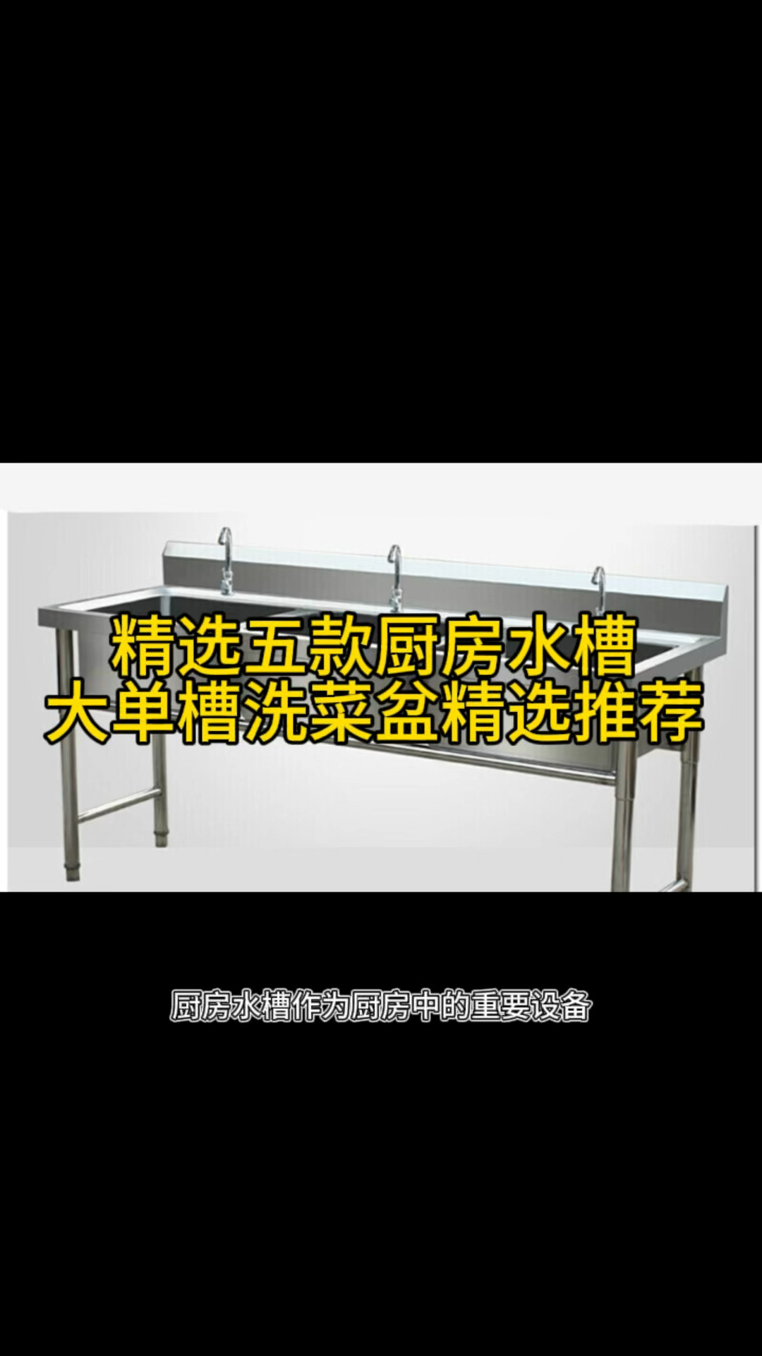 2024厨房水槽大单槽洗菜盆精选推荐:五款口碑热销品牌深度解析