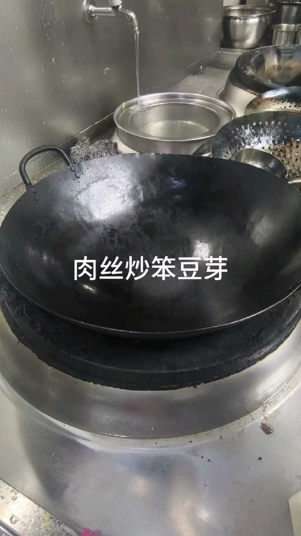 酒店里的肉丝炒笨豆芽