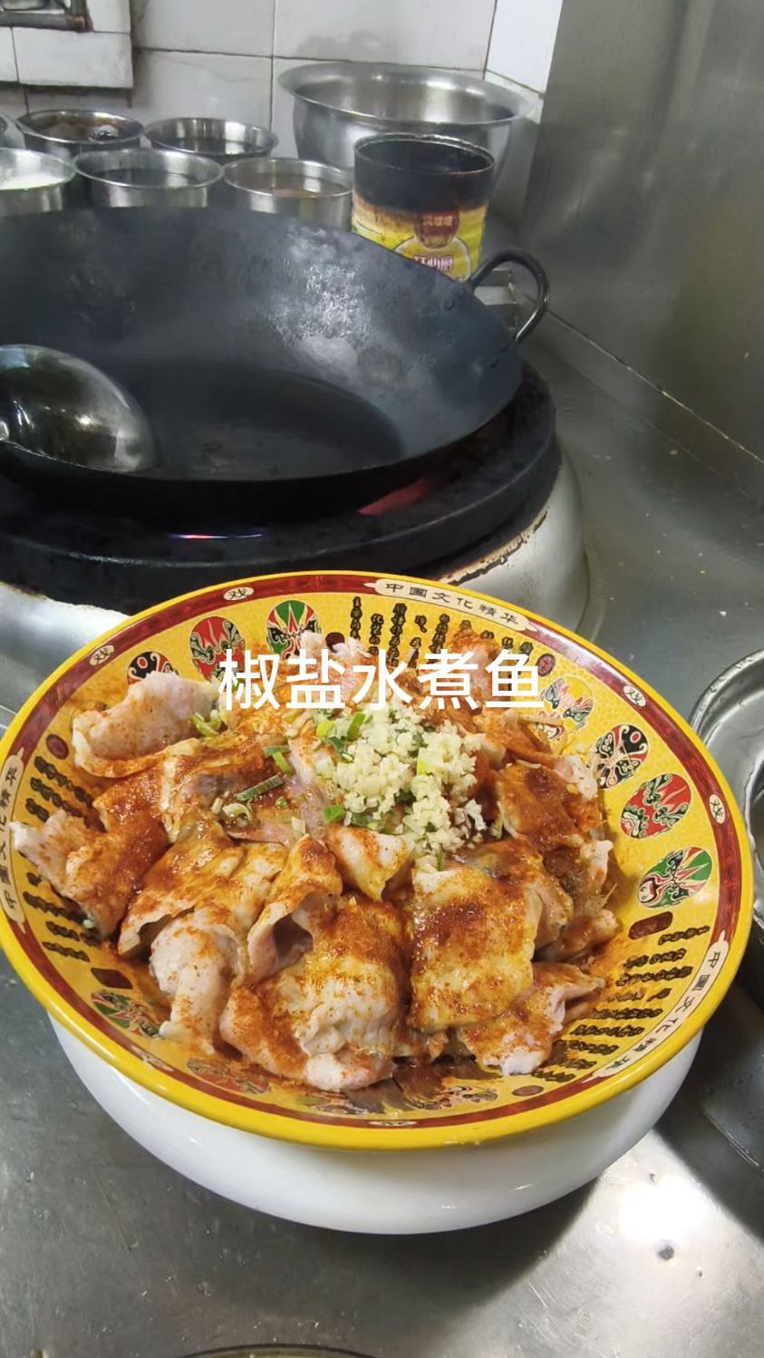 这才是真正的水煮鱼