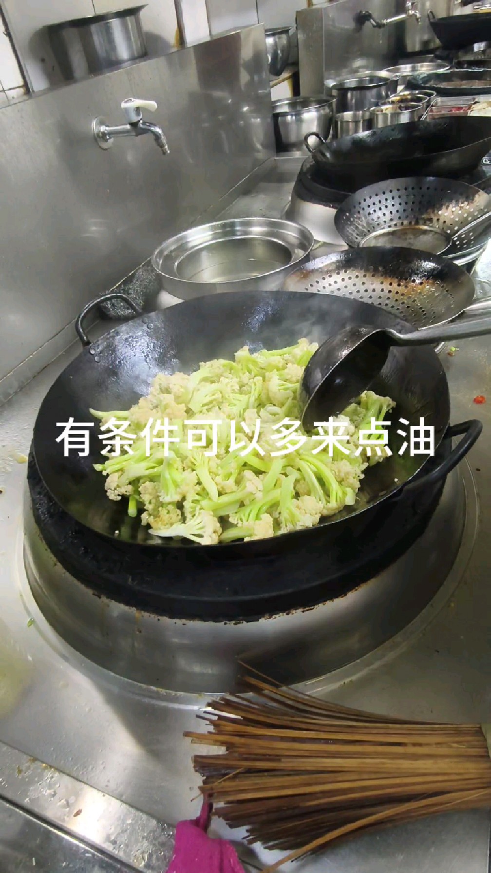 小炒有机花菜教程